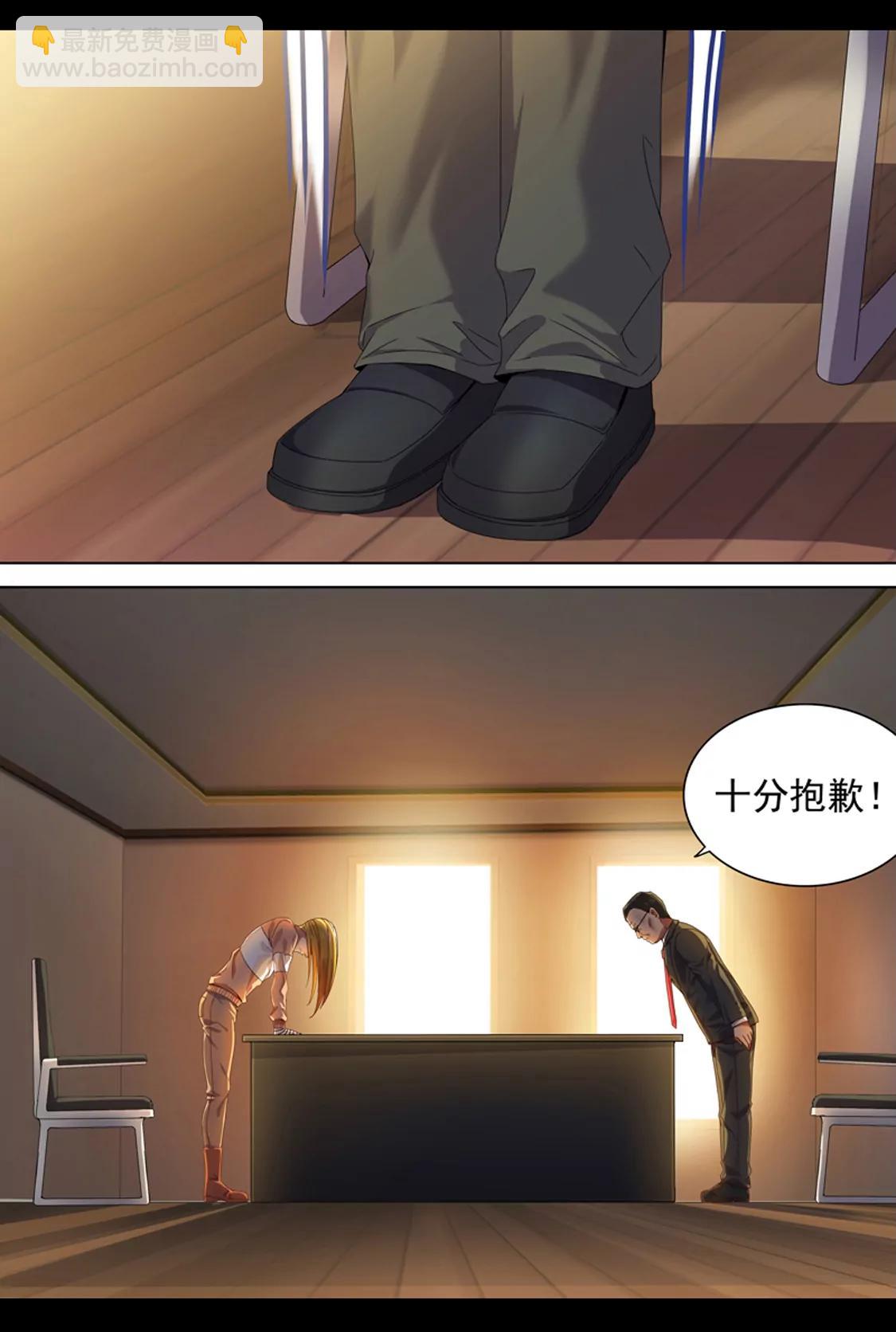《最强战斗少女》基地 第20页