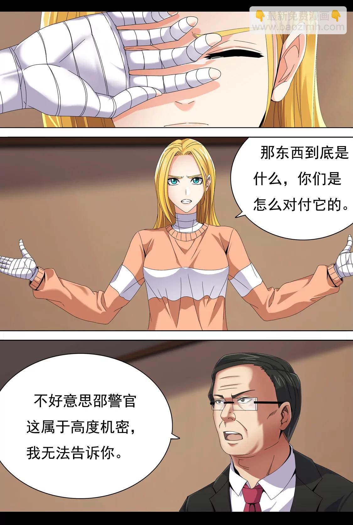 《最强战斗少女》基地 第21页