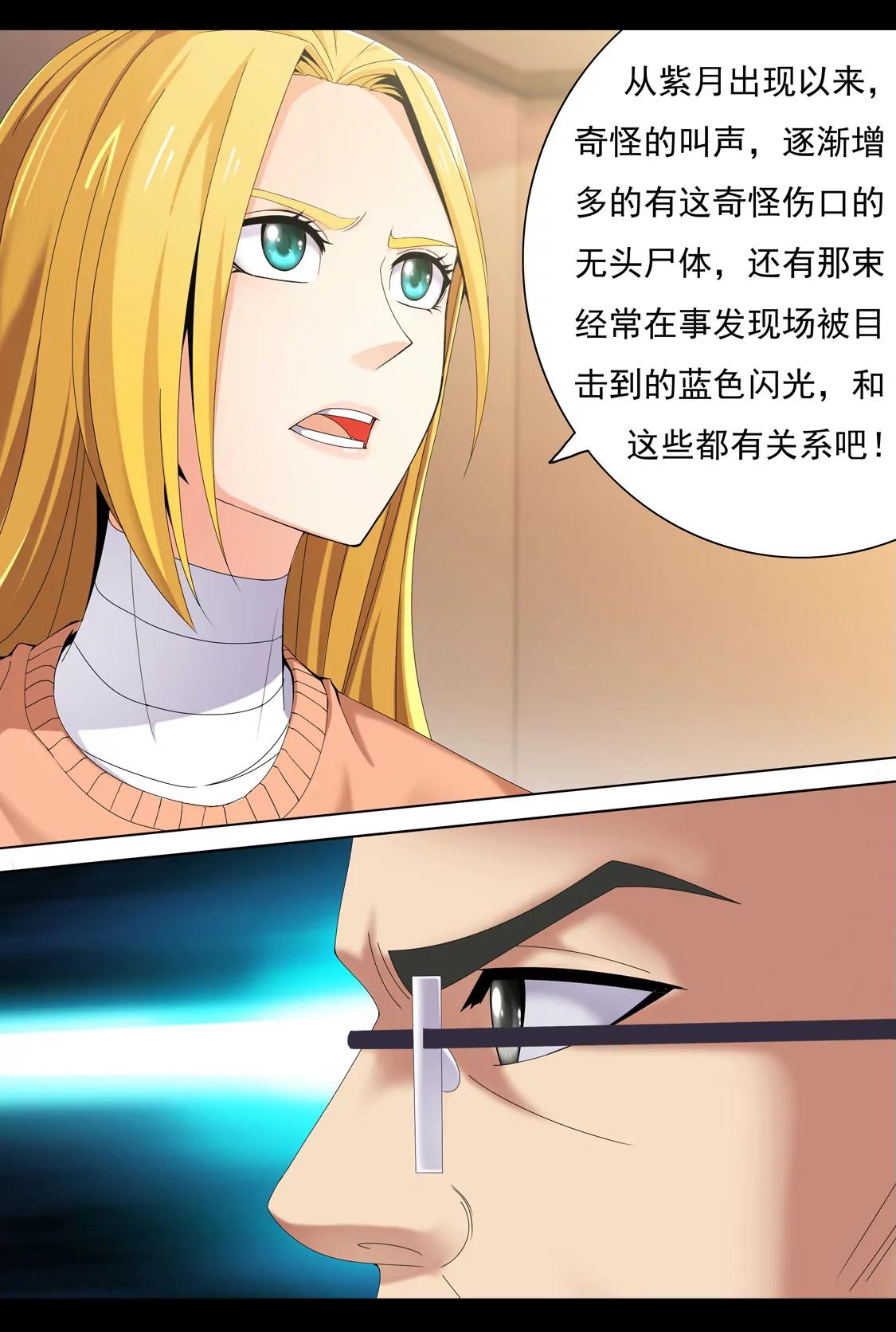 《最强战斗少女》基地 第23页