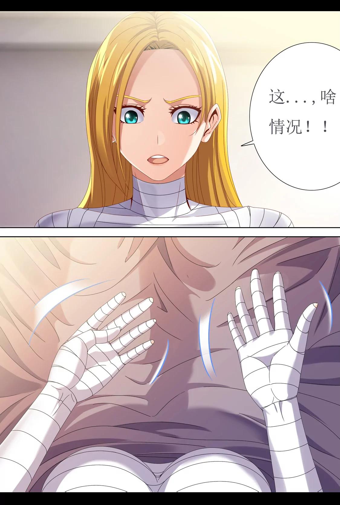 《最强战斗少女》基地 第3页