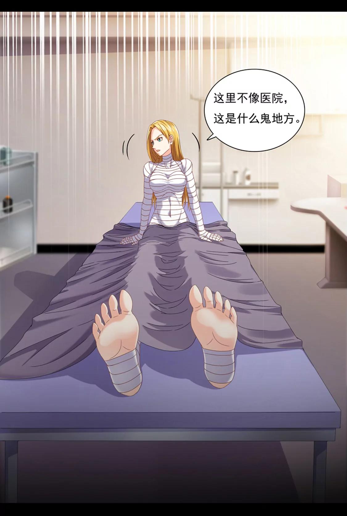 《最强战斗少女》基地 第4页