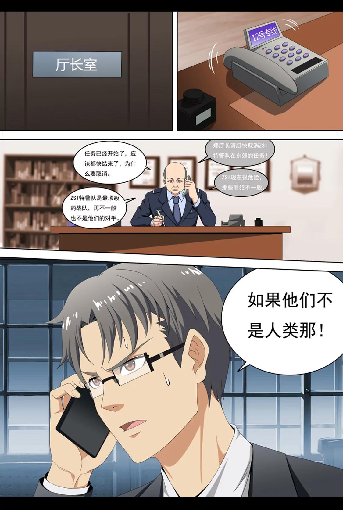《最强战斗少女》女神觉醒 第18页