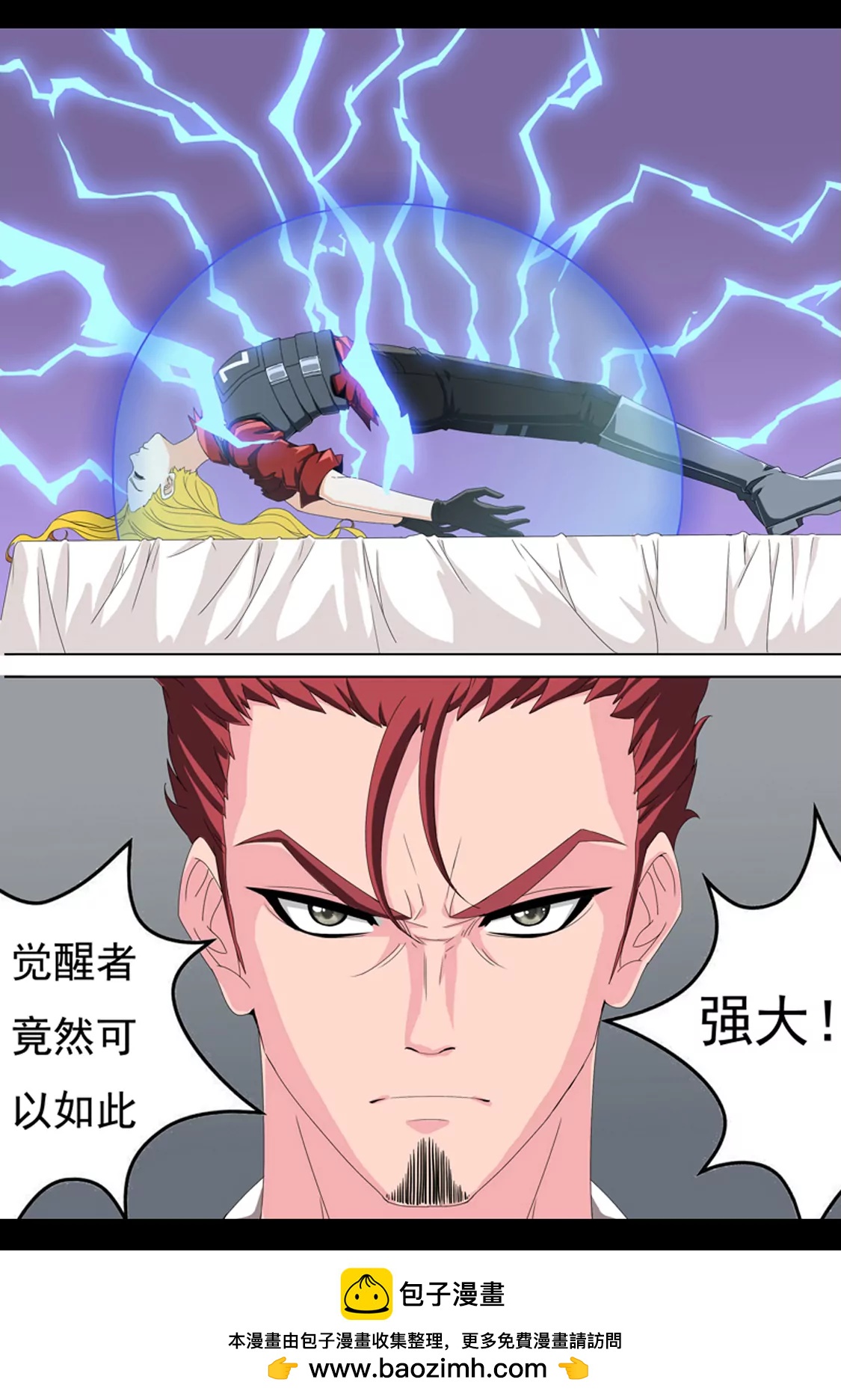 《最强战斗少女》女神觉醒 第27页