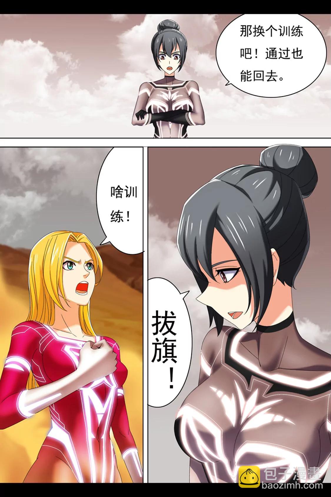 《最强战斗少女》训练（中） 第10页