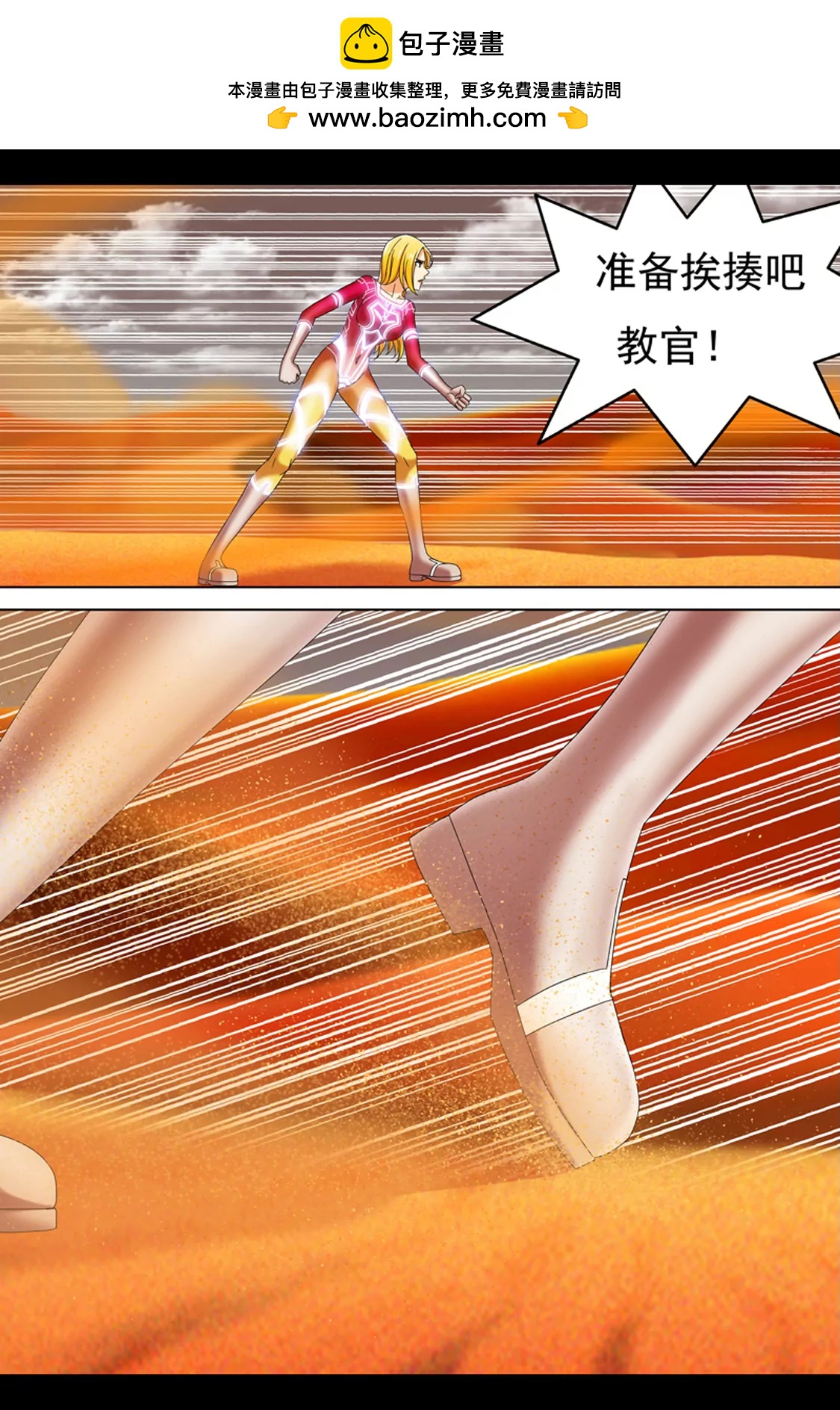 《最强战斗少女》训练（中） 第18页