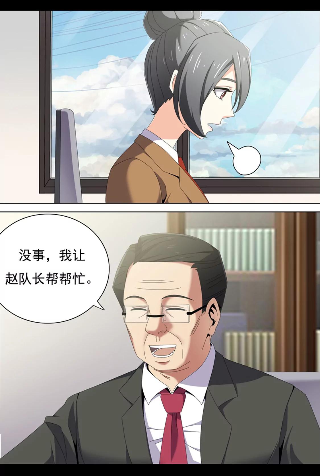 《最强战斗少女》训练（中） 第26页