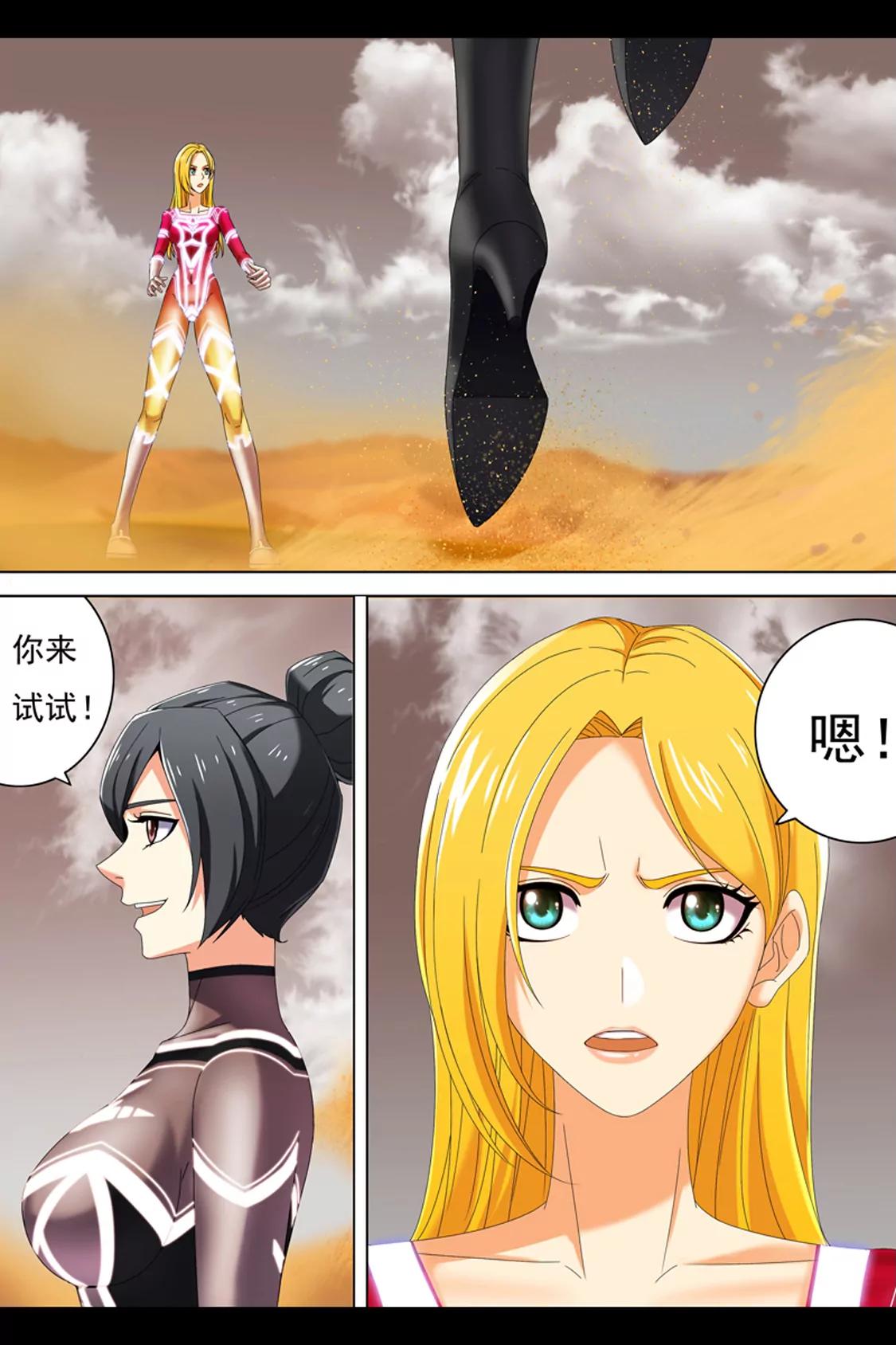 《最强战斗少女》训练（中） 第4页