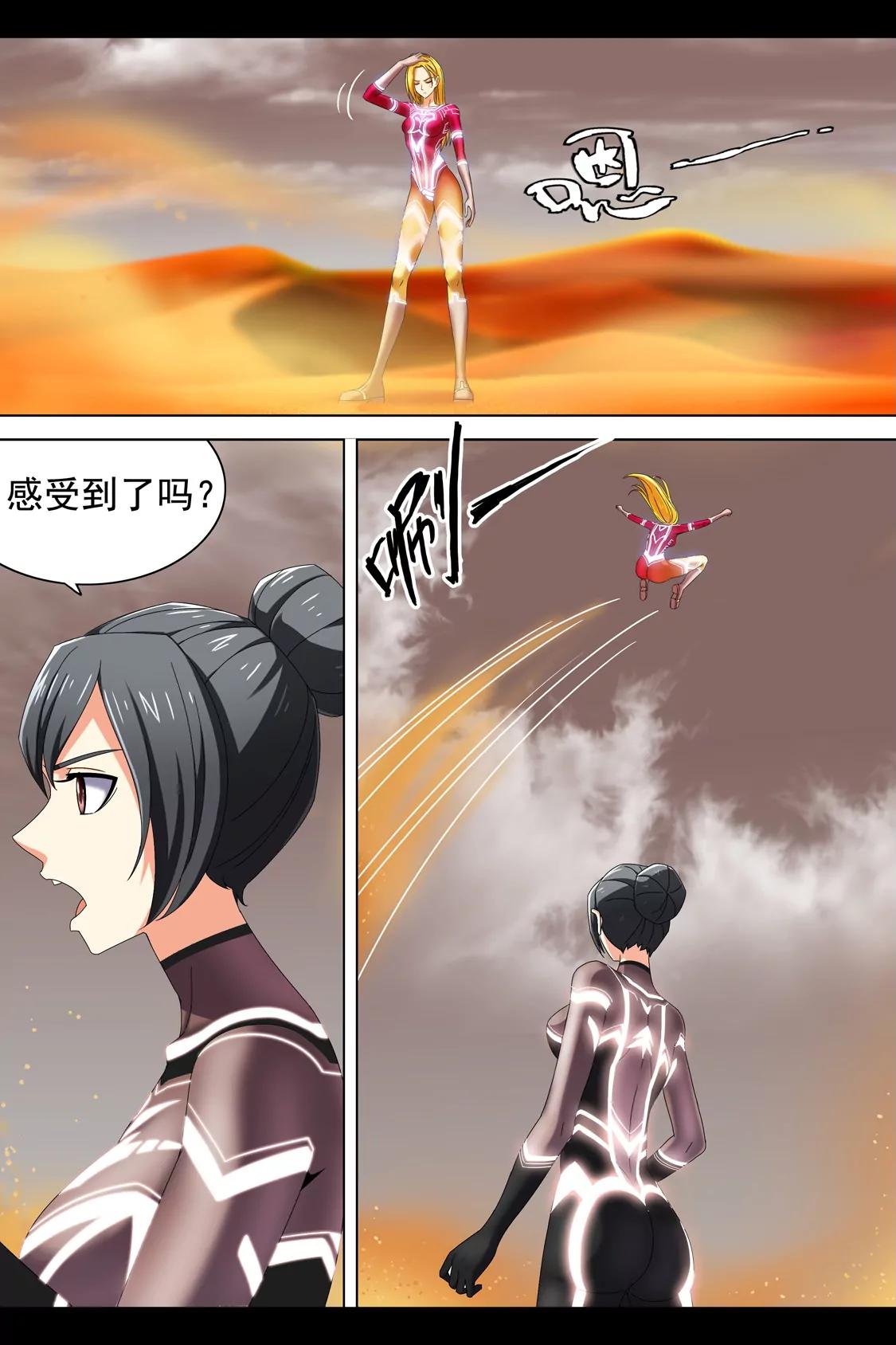 《最强战斗少女》训练（中） 第5页