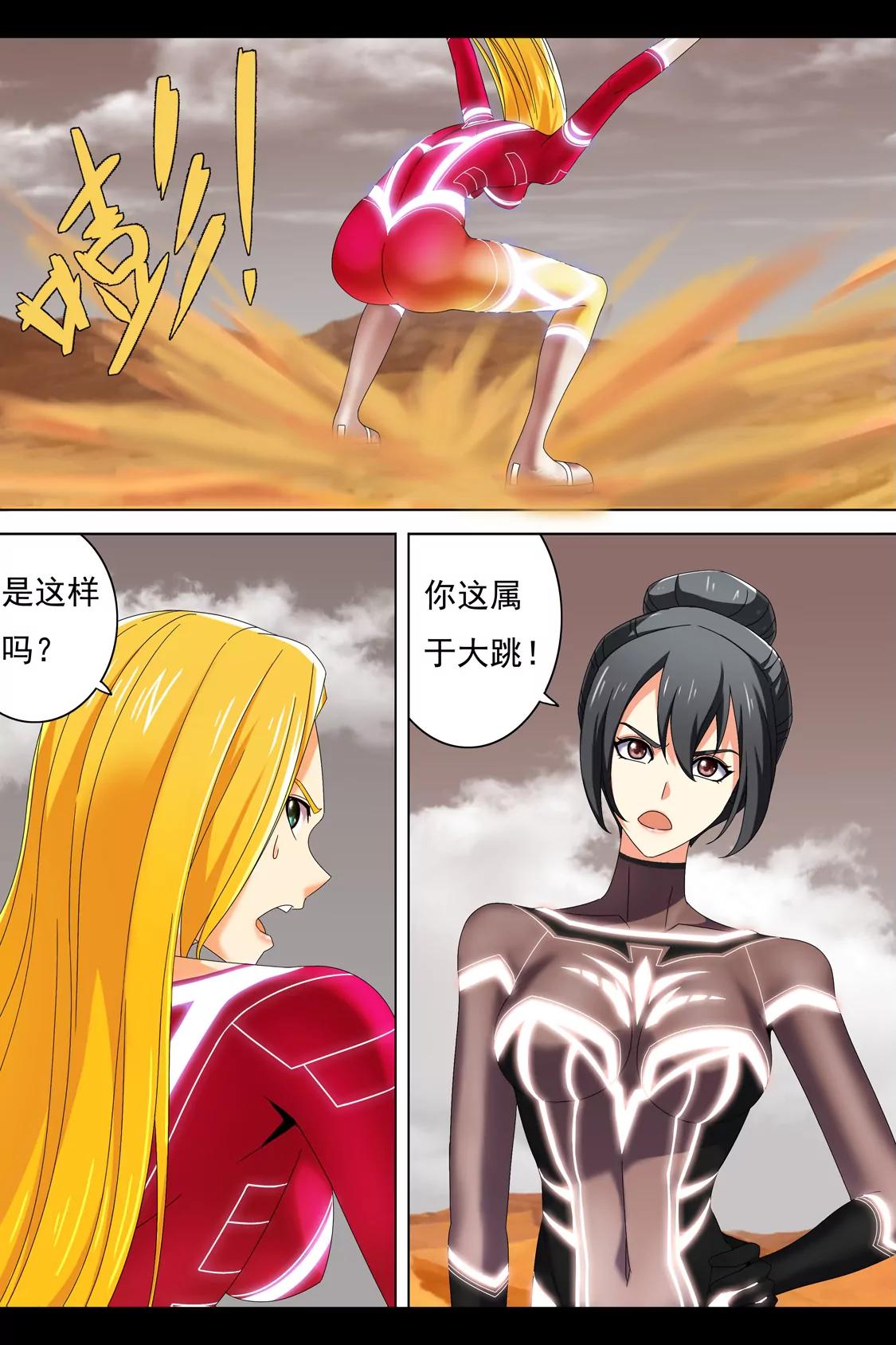 《最强战斗少女》训练（中） 第6页