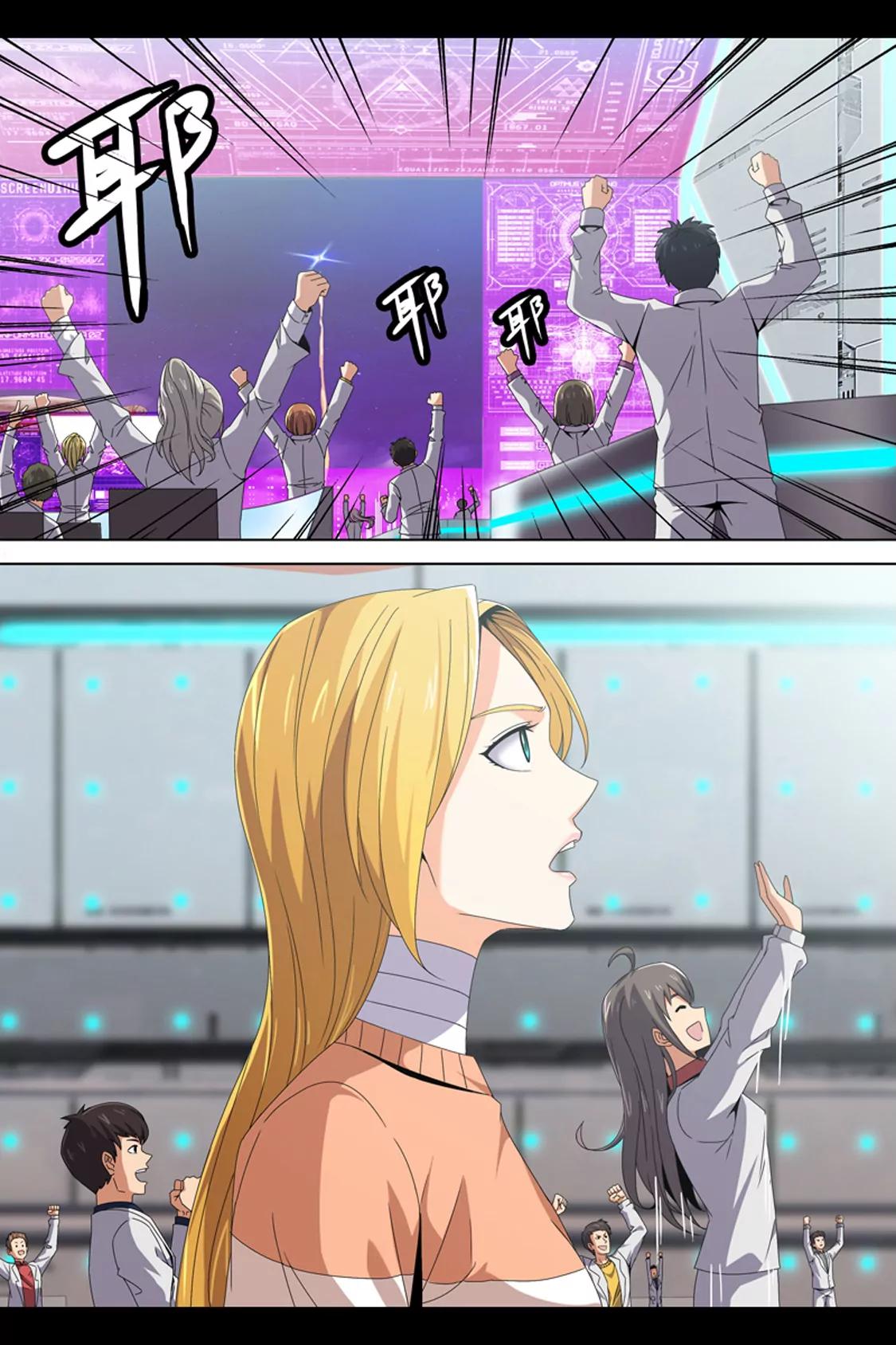 《最强战斗少女》蓝色闪光 第25页