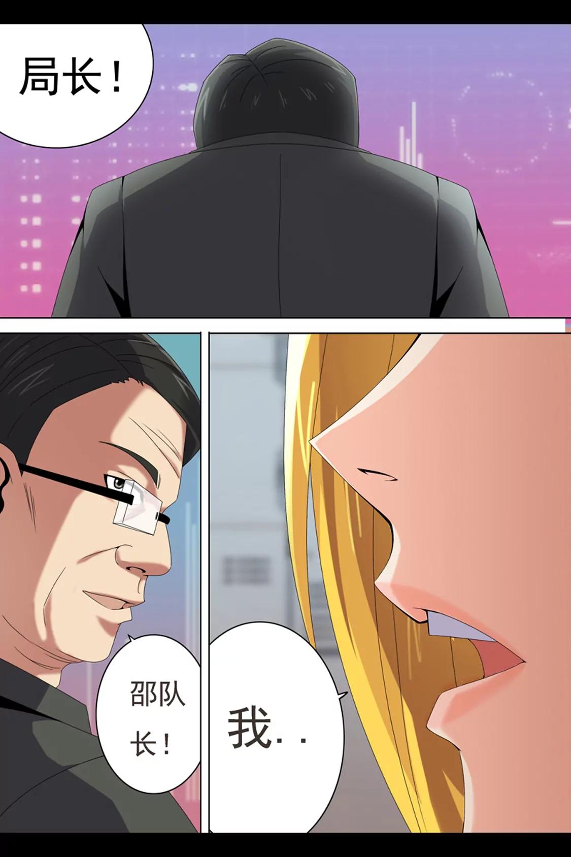 《最强战斗少女》蓝色闪光 第26页