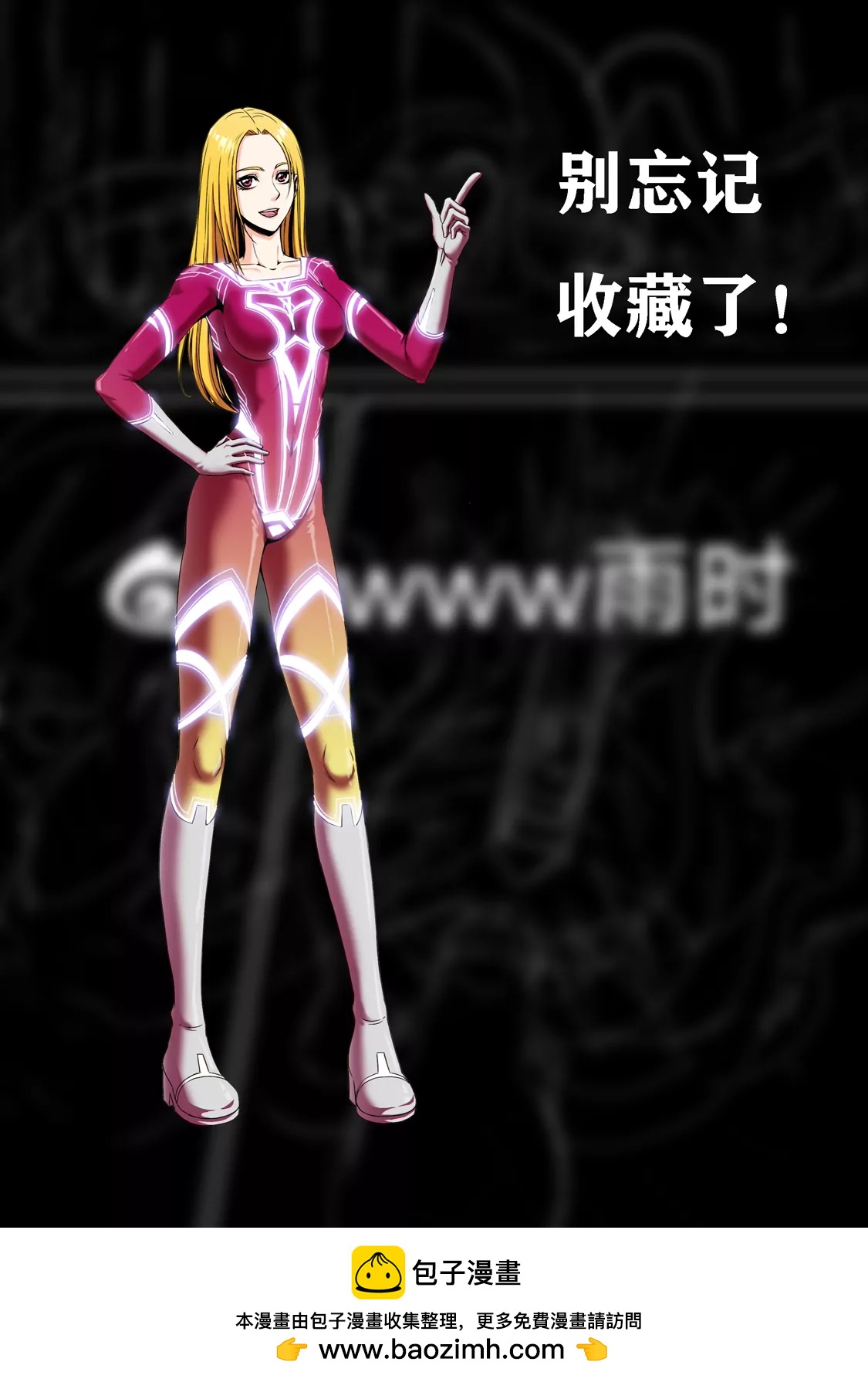 《最强战斗少女》蓝色闪光 第28页