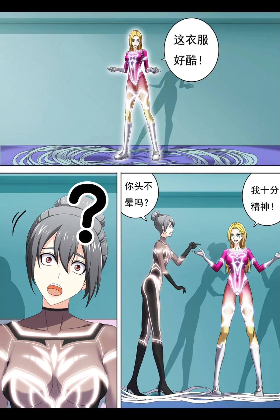 《最强战斗少女》训练（上） 第12页