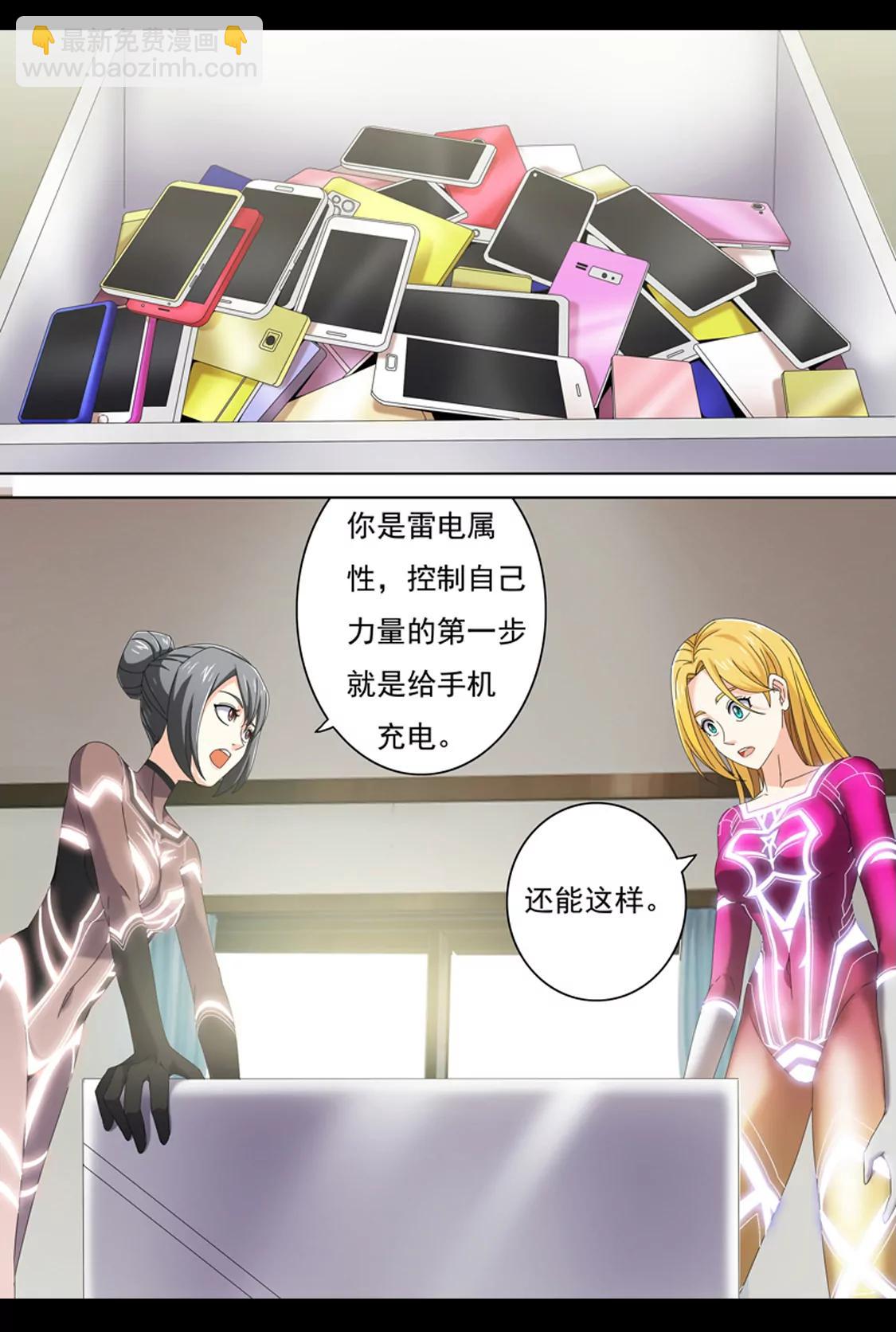 《最强战斗少女》训练（上） 第13页