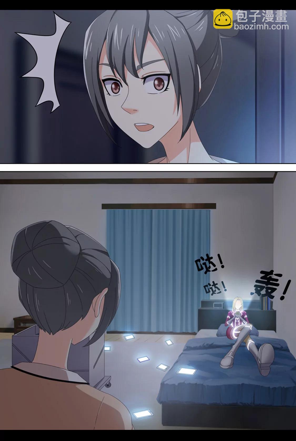 《最强战斗少女》训练（上） 第17页