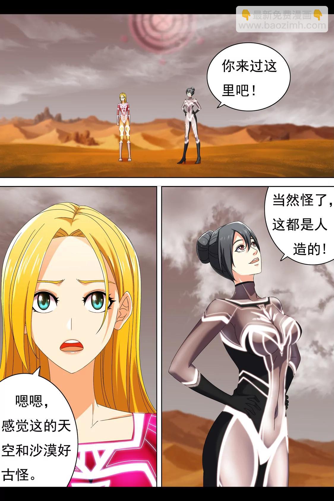 《最强战斗少女》训练（上） 第18页