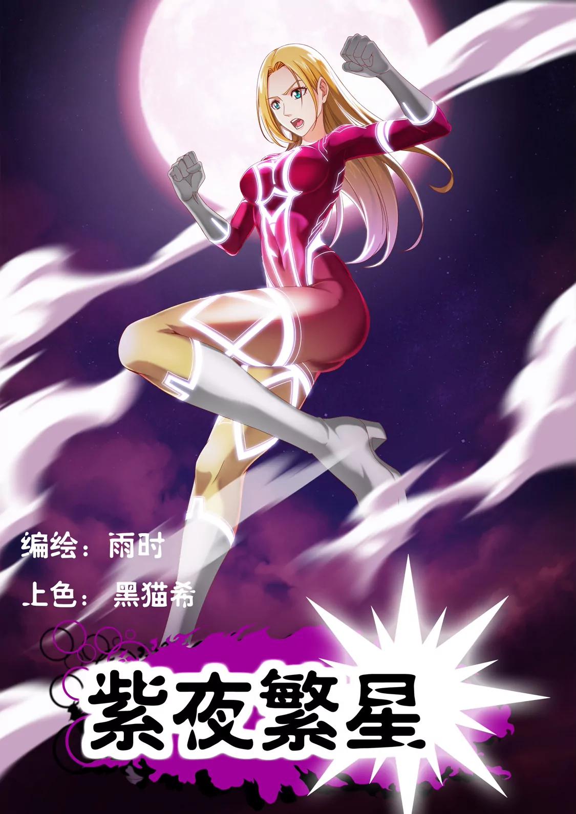 《最强战斗少女》训练（上） 第1页