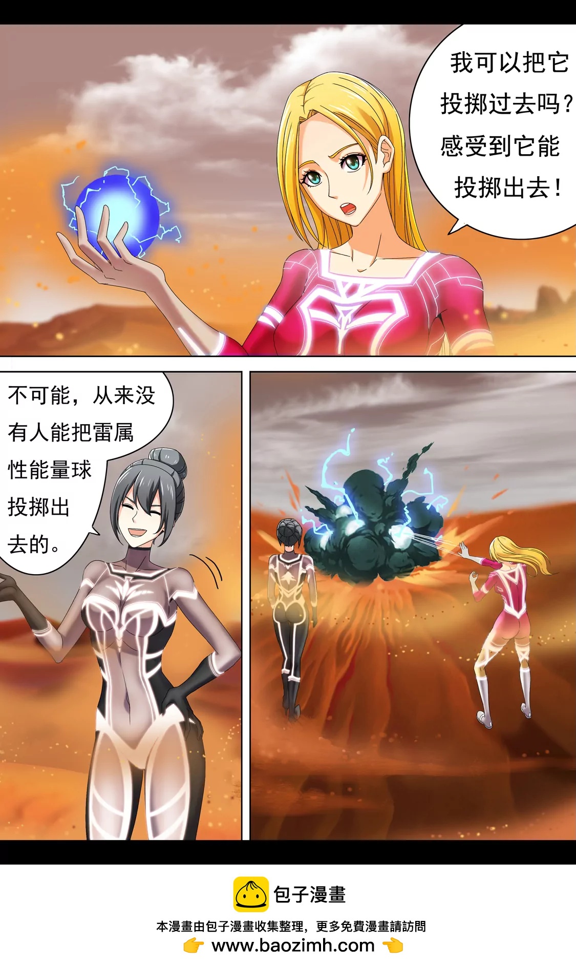 《最强战斗少女》训练（上） 第21页