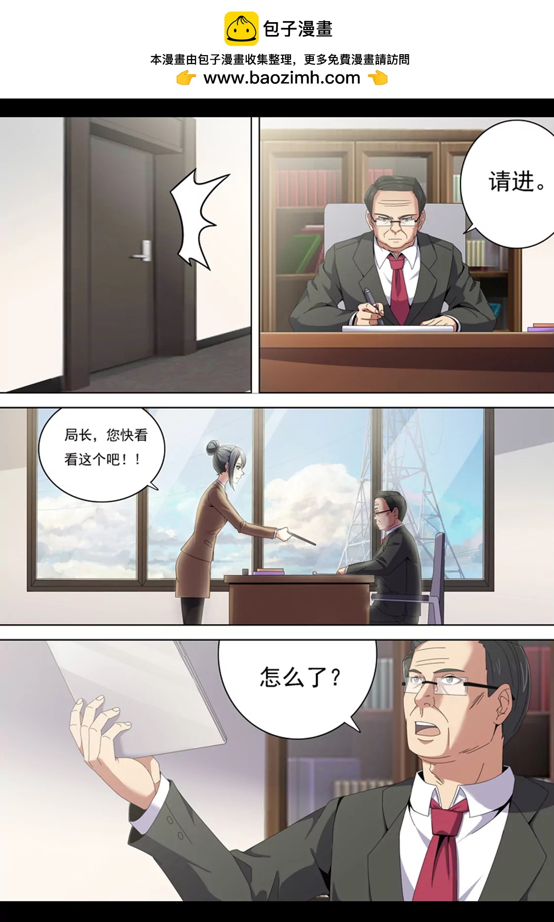 《最强战斗少女》训练（上） 第2页