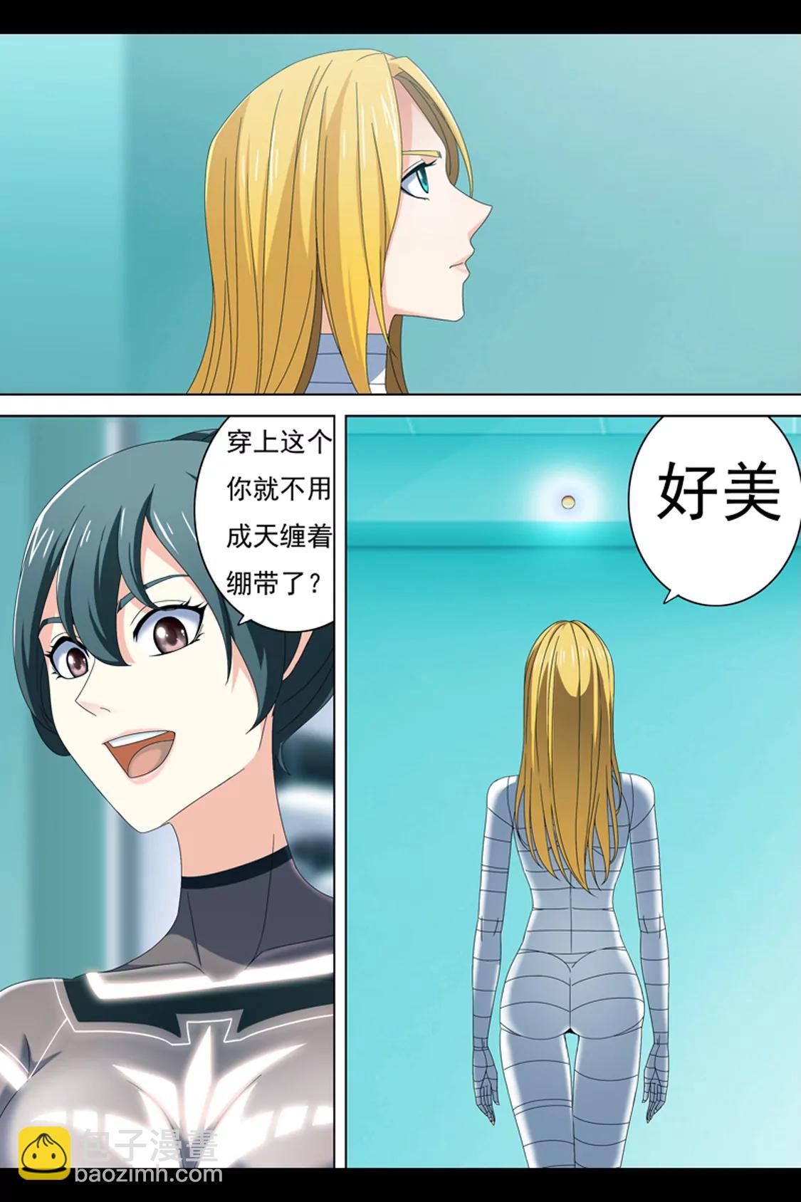 《最强战斗少女》训练（上） 第8页