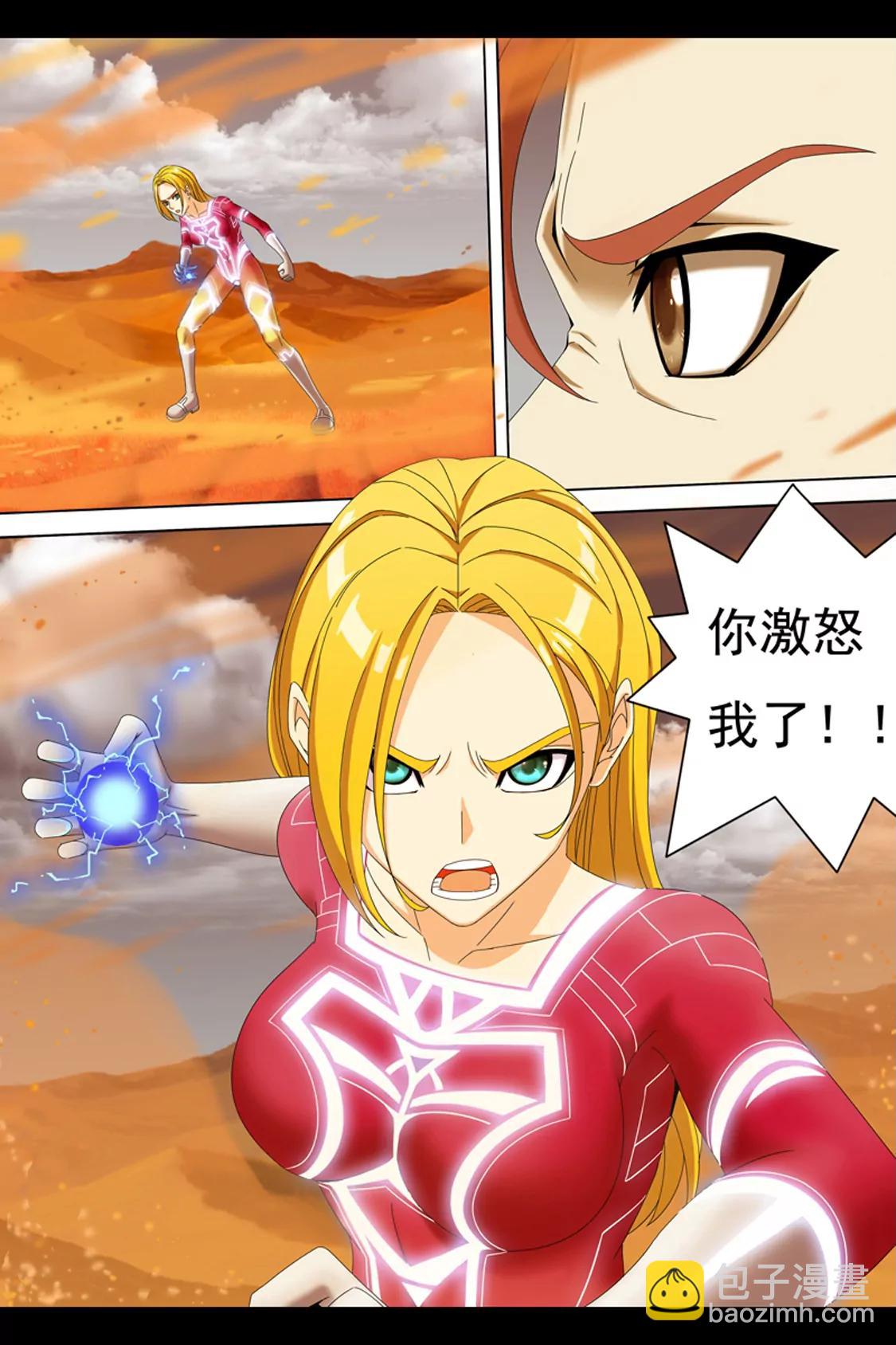 《最强战斗少女》训练（下） 第18页