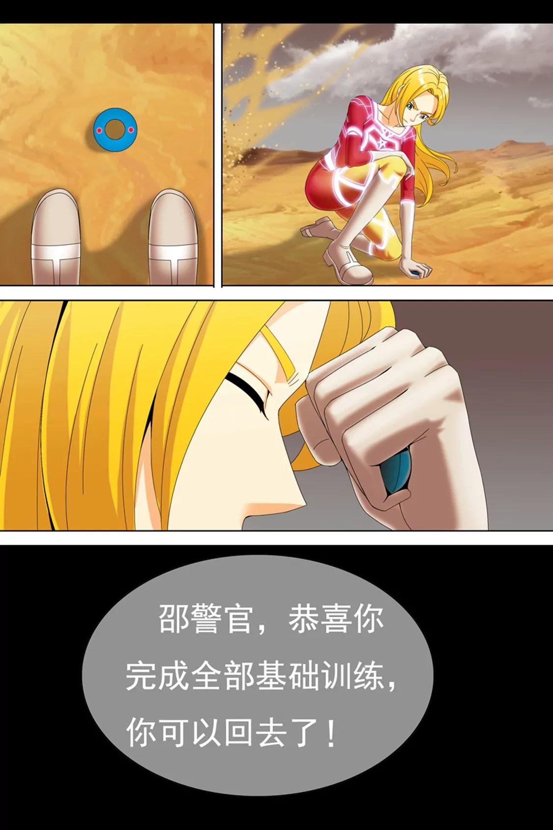 《最强战斗少女》训练（下） 第30页