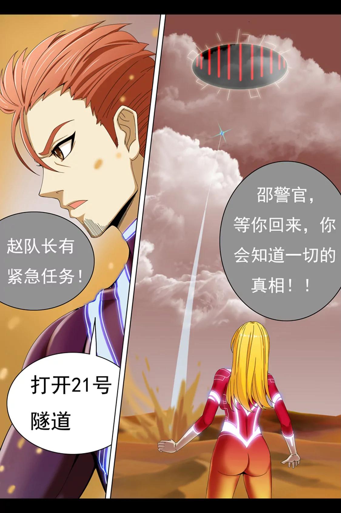 《最强战斗少女》训练（下） 第31页