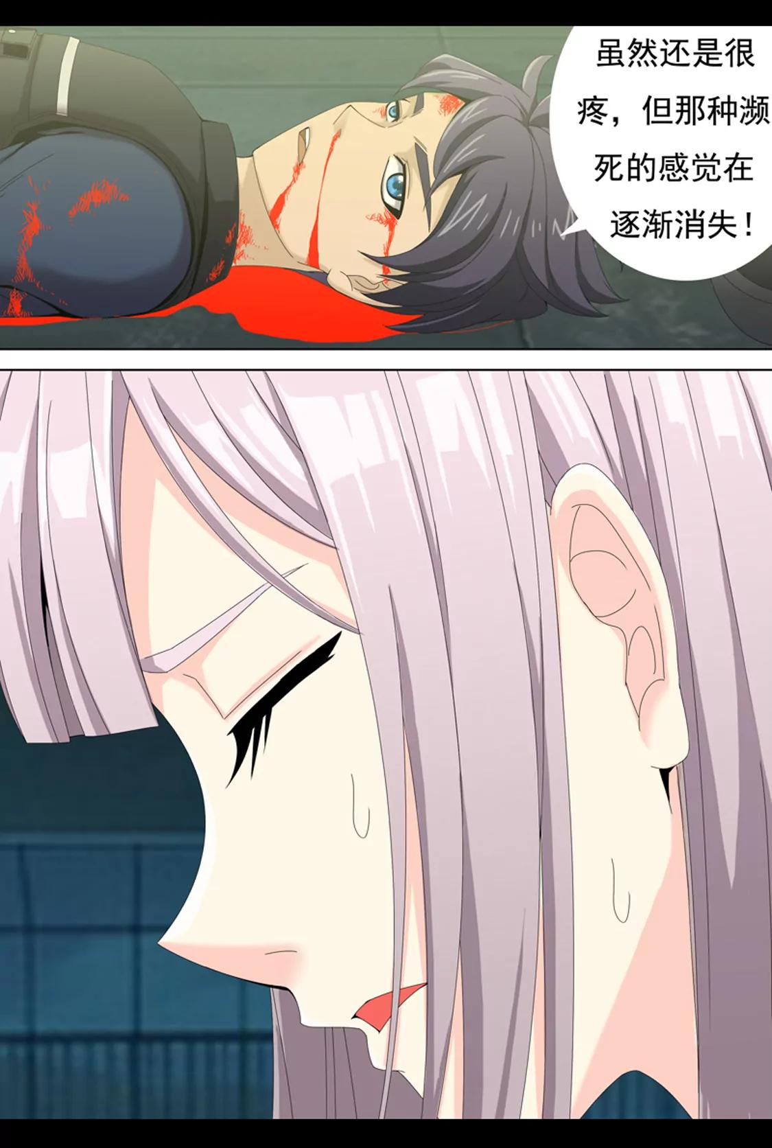 《最强战斗少女》训练（下） 第35页