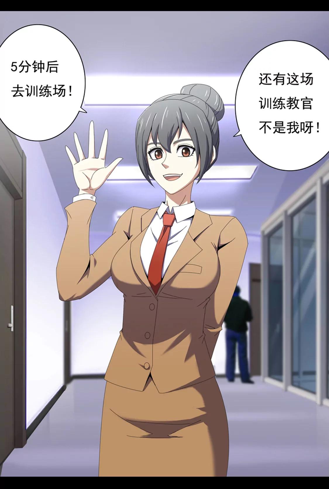 《最强战斗少女》训练（下） 第4页