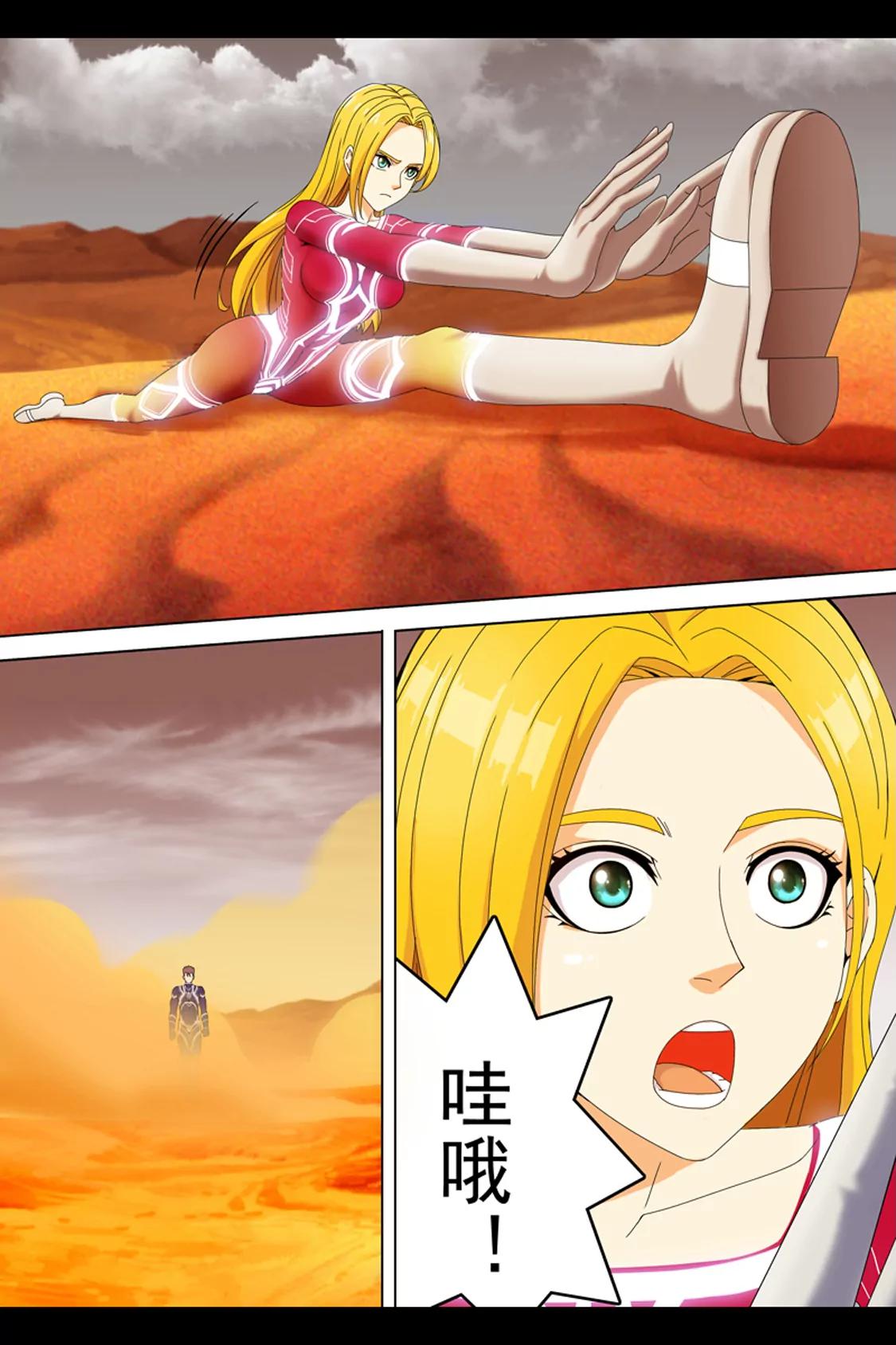 《最强战斗少女》训练（下） 第5页