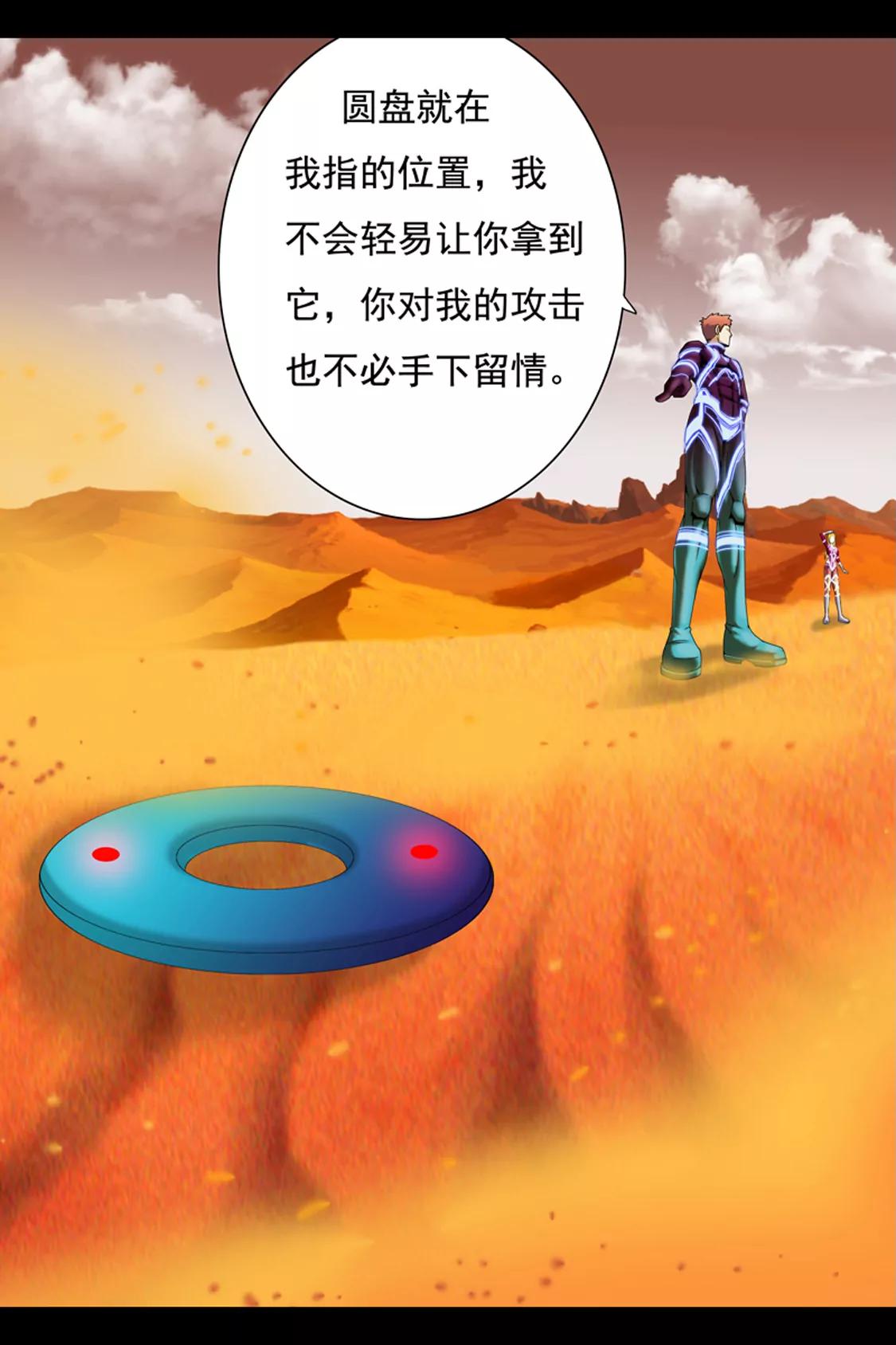 《最强战斗少女》训练（下） 第8页