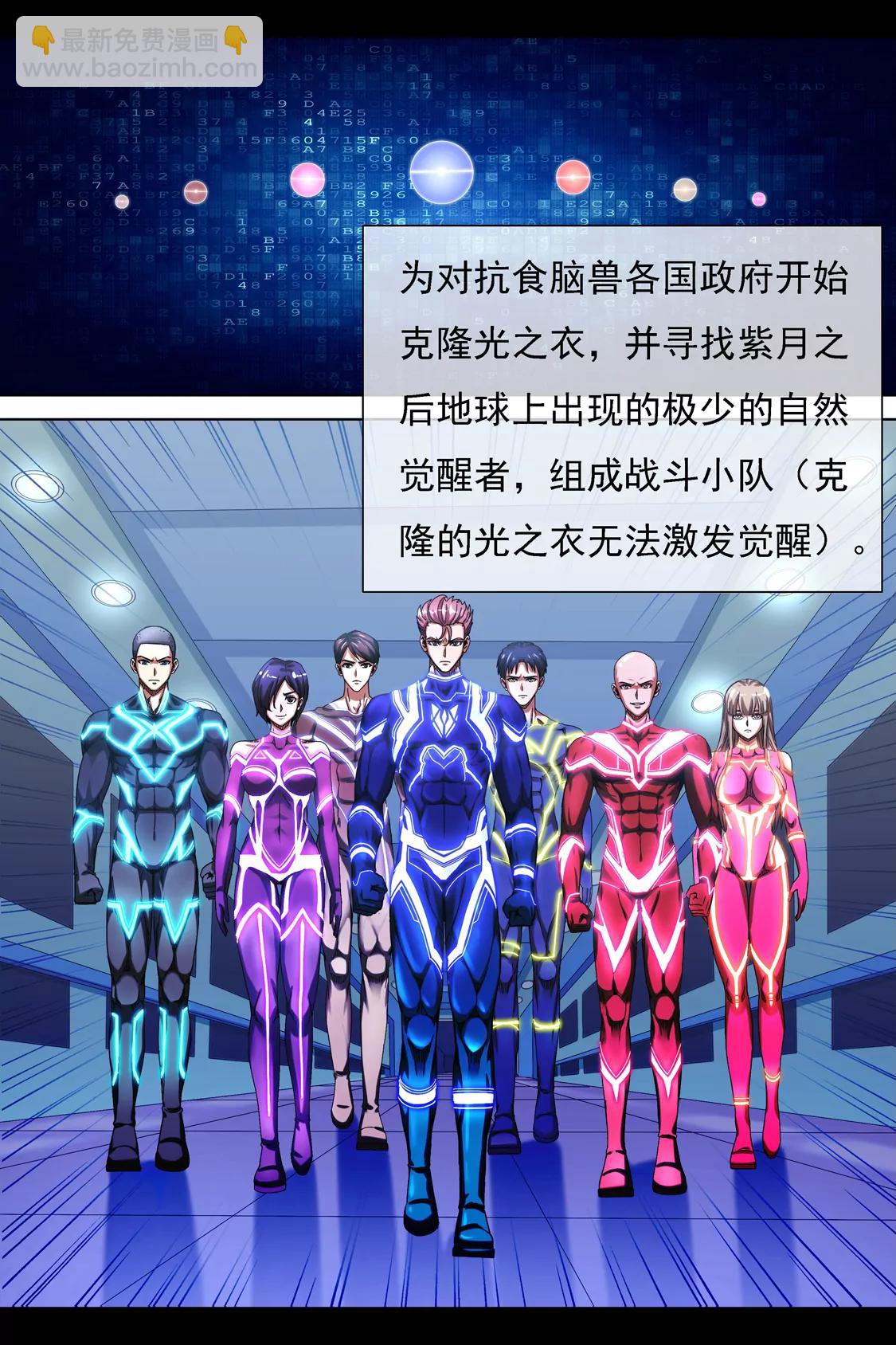 《最强战斗少女》解密 第10页