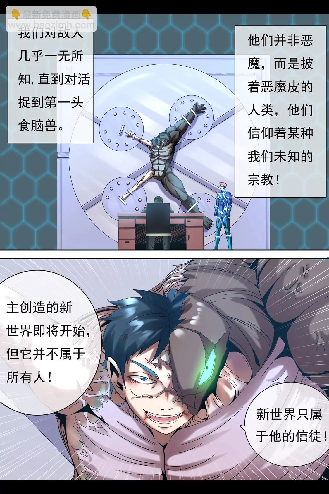 《最强战斗少女》解密 第12页