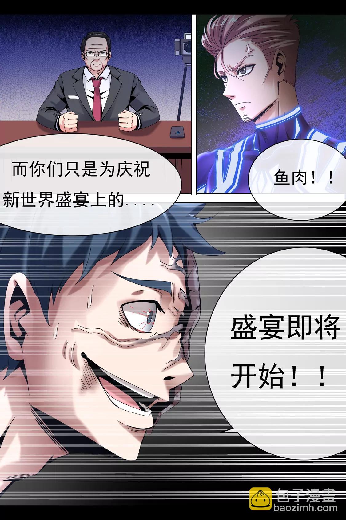 《最强战斗少女》解密 第13页
