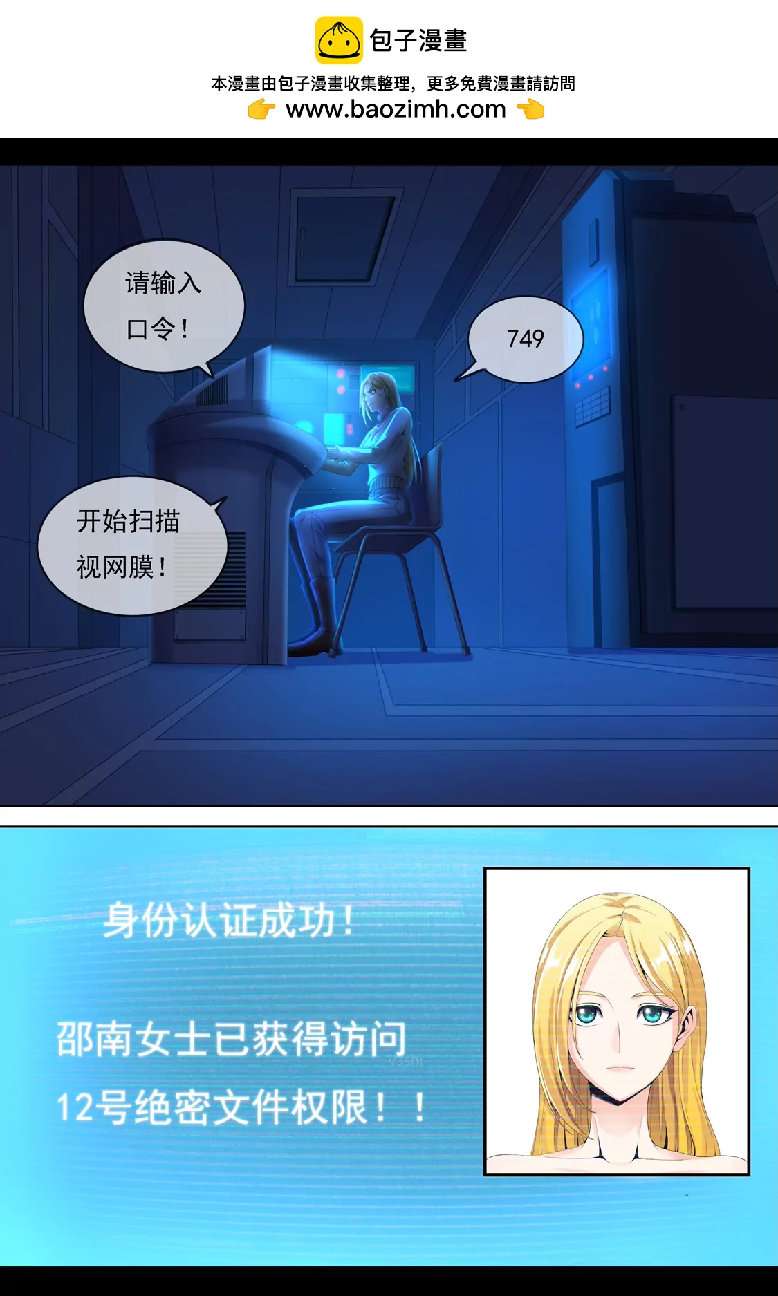 《最强战斗少女》解密 第2页