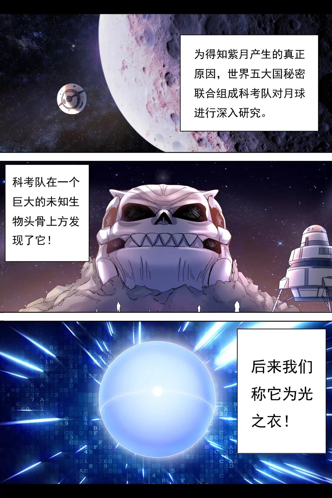 《最强战斗少女》解密 第4页