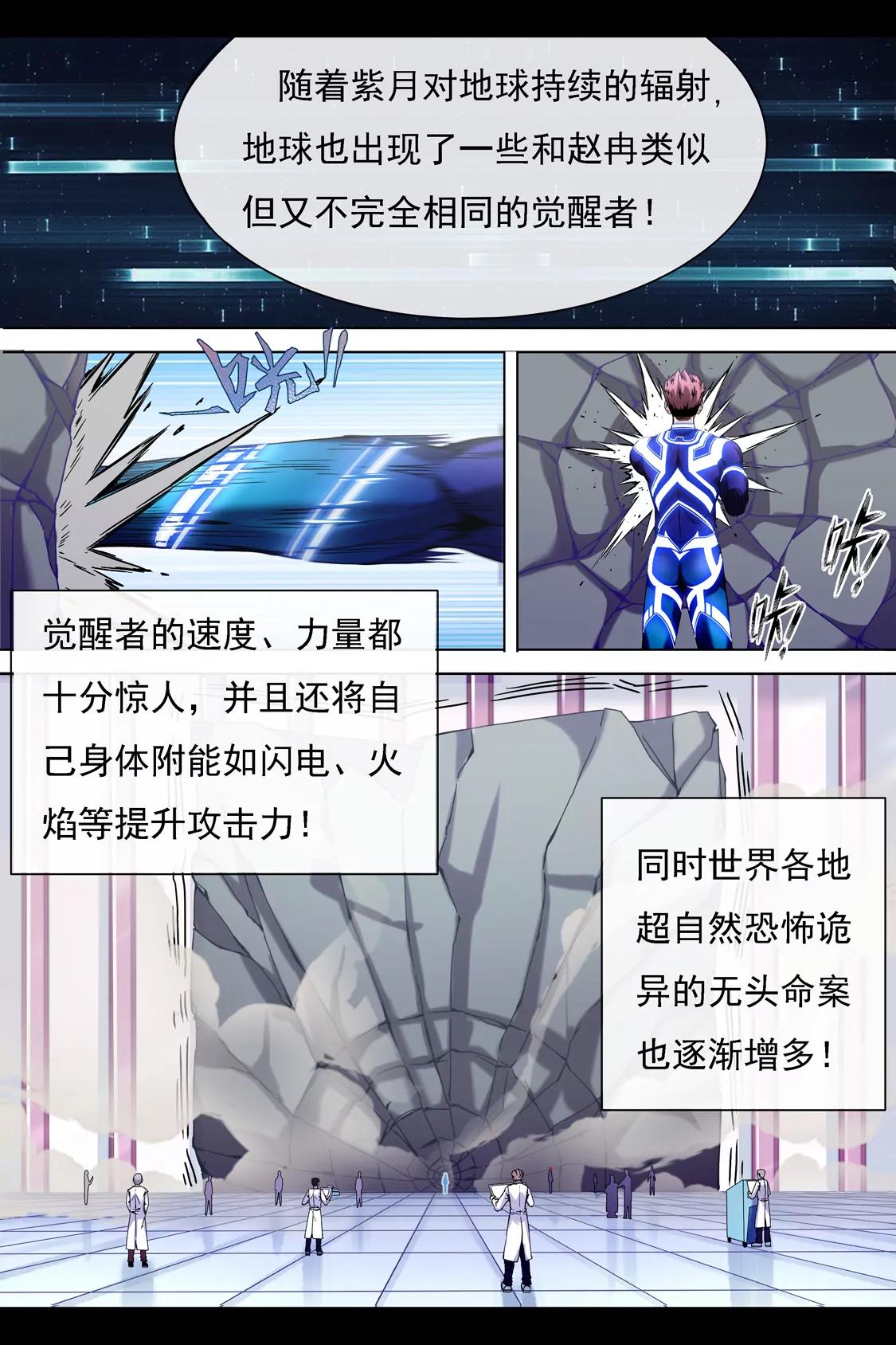 《最强战斗少女》解密 第8页