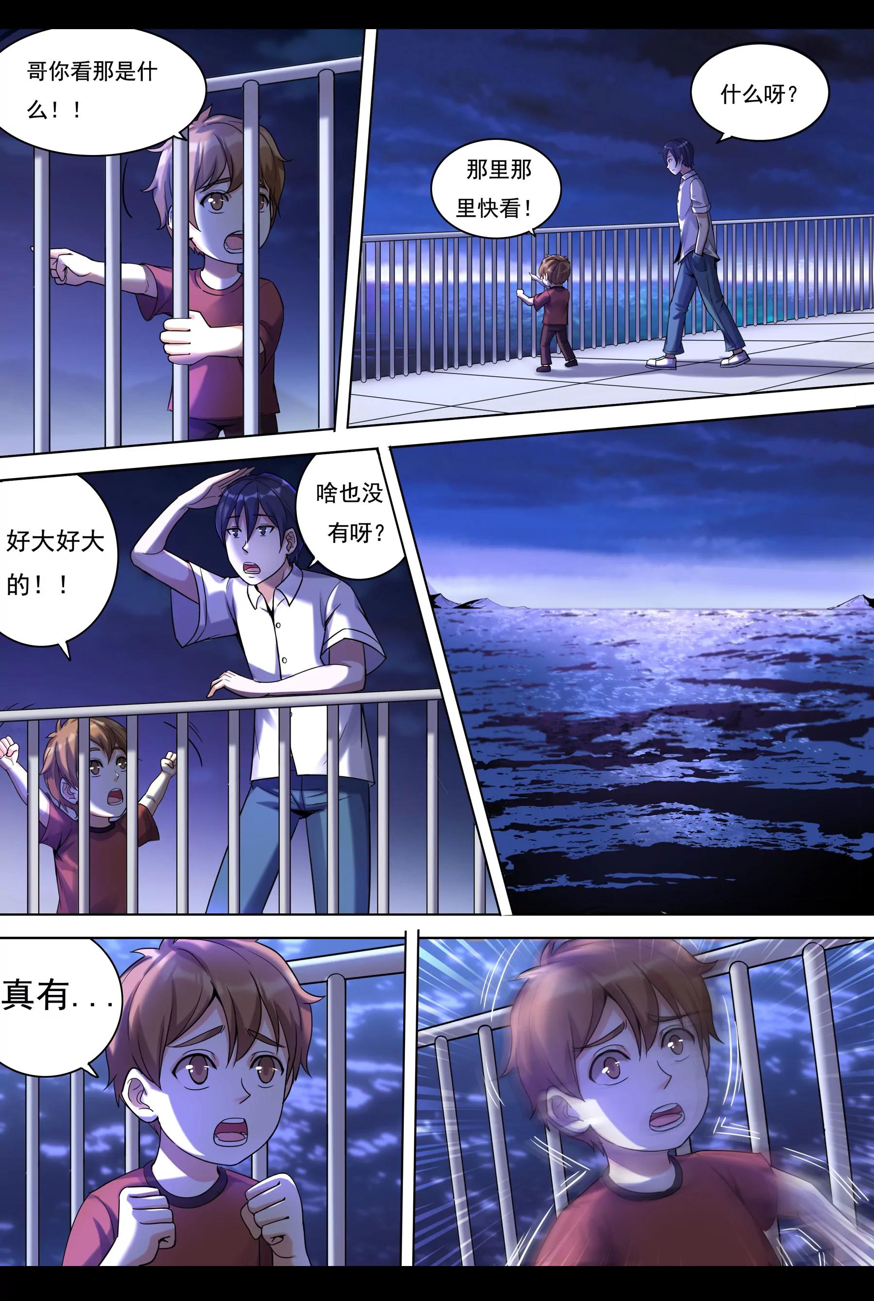 《最强战斗少女》初露锋芒（2） 第10页