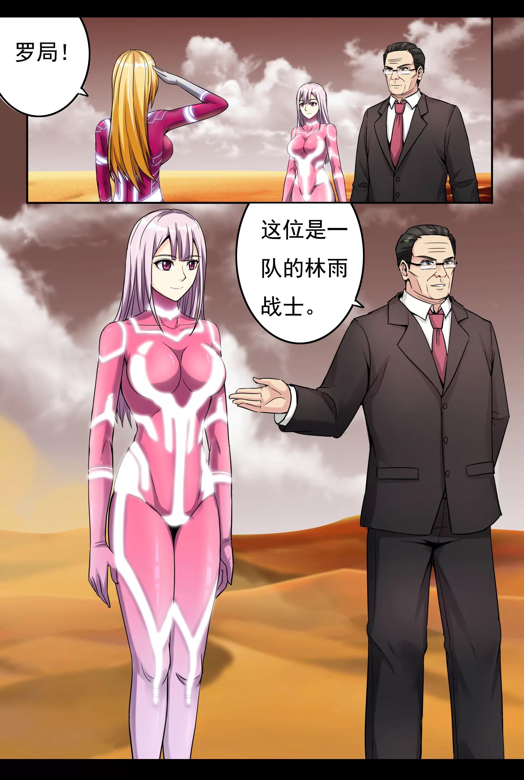 《最强战斗少女》初露锋芒（2） 第3页