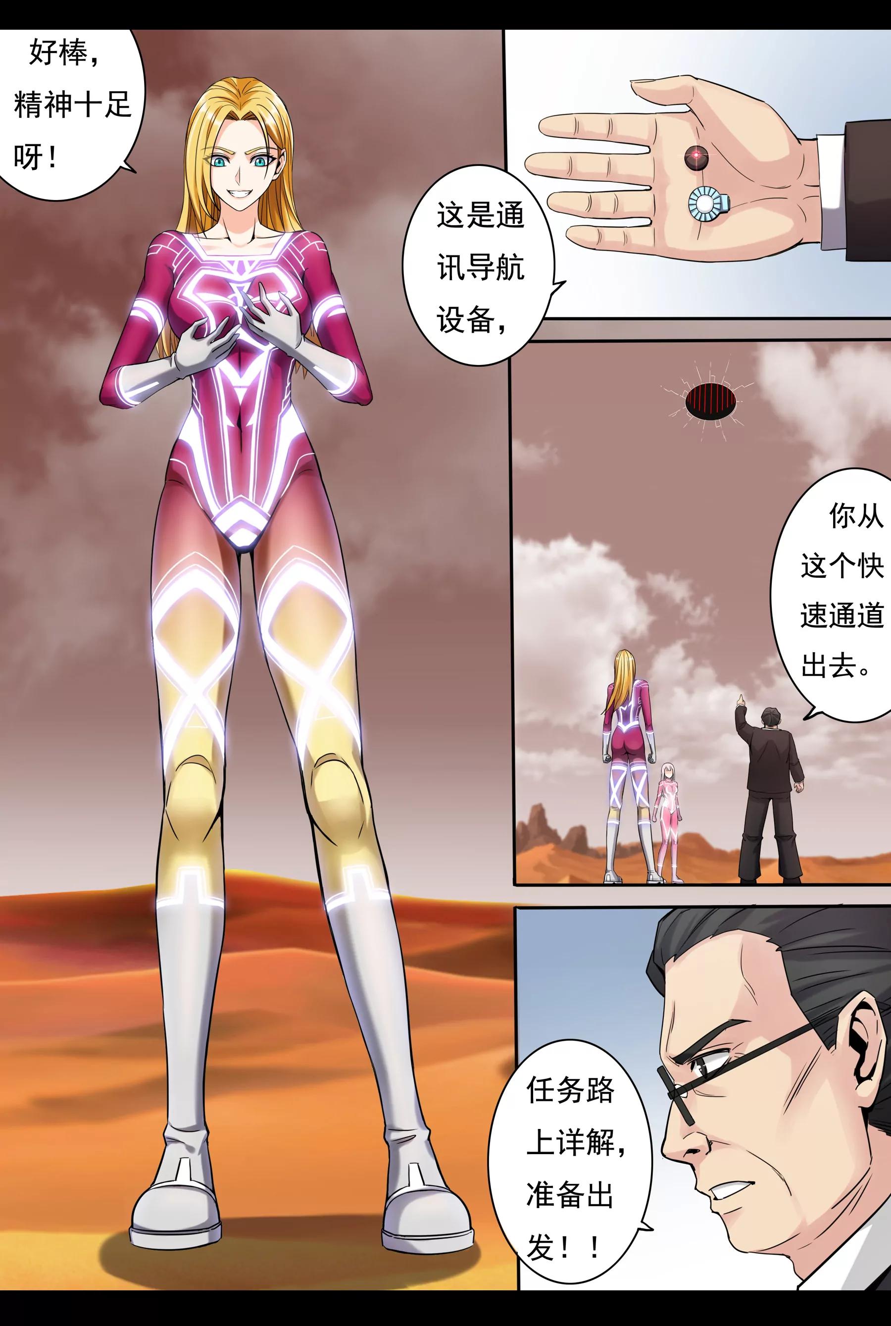 《最强战斗少女》初露锋芒（2） 第5页