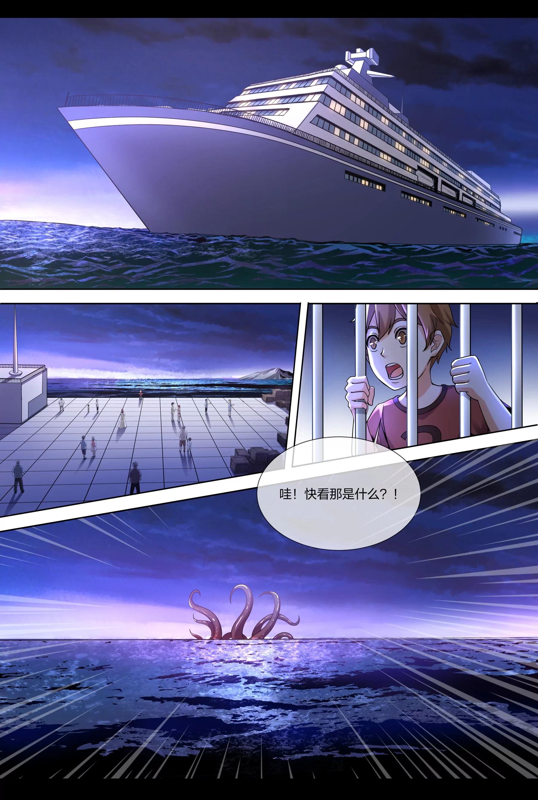 《最强战斗少女》初露锋芒（2） 第9页