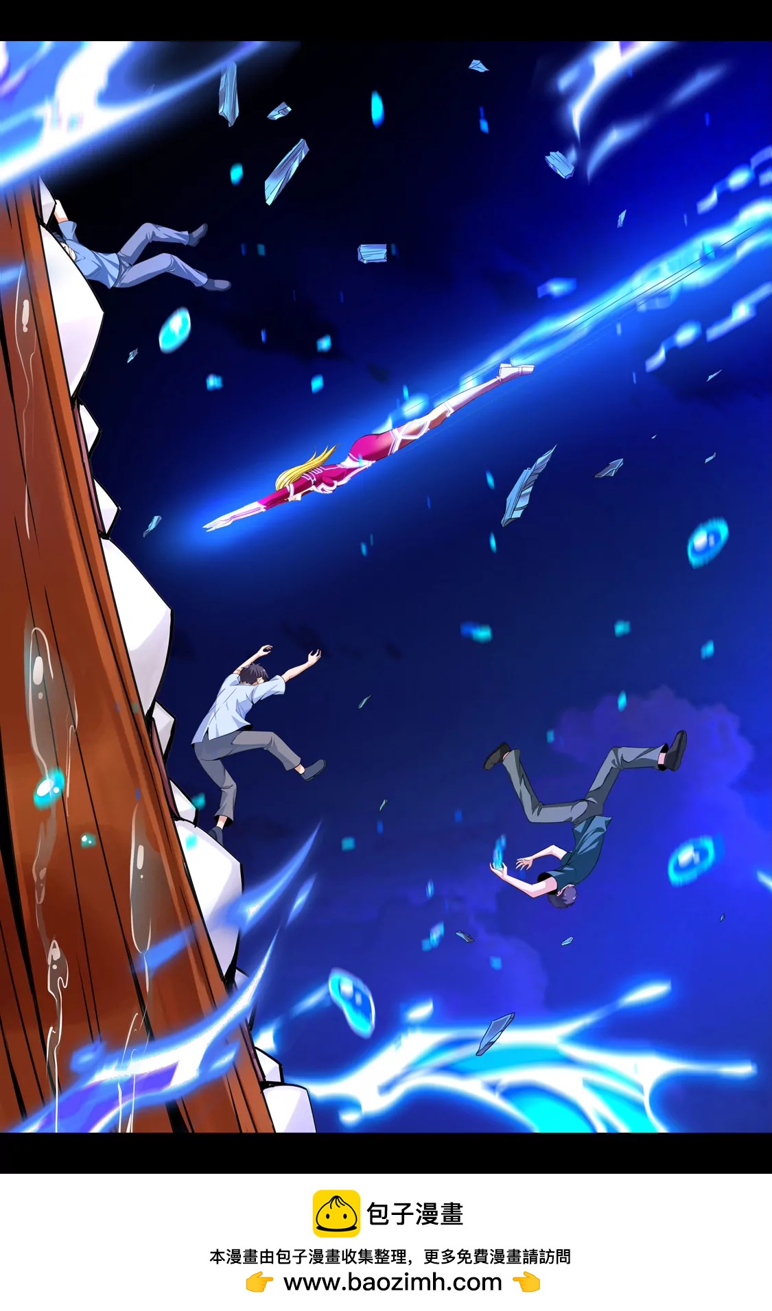 《最强战斗少女》初露锋芒 第13页