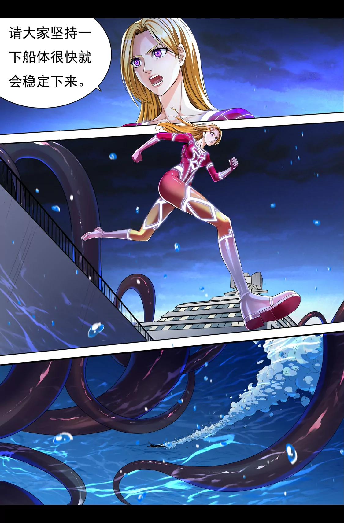 《最强战斗少女》初露锋芒 第1页