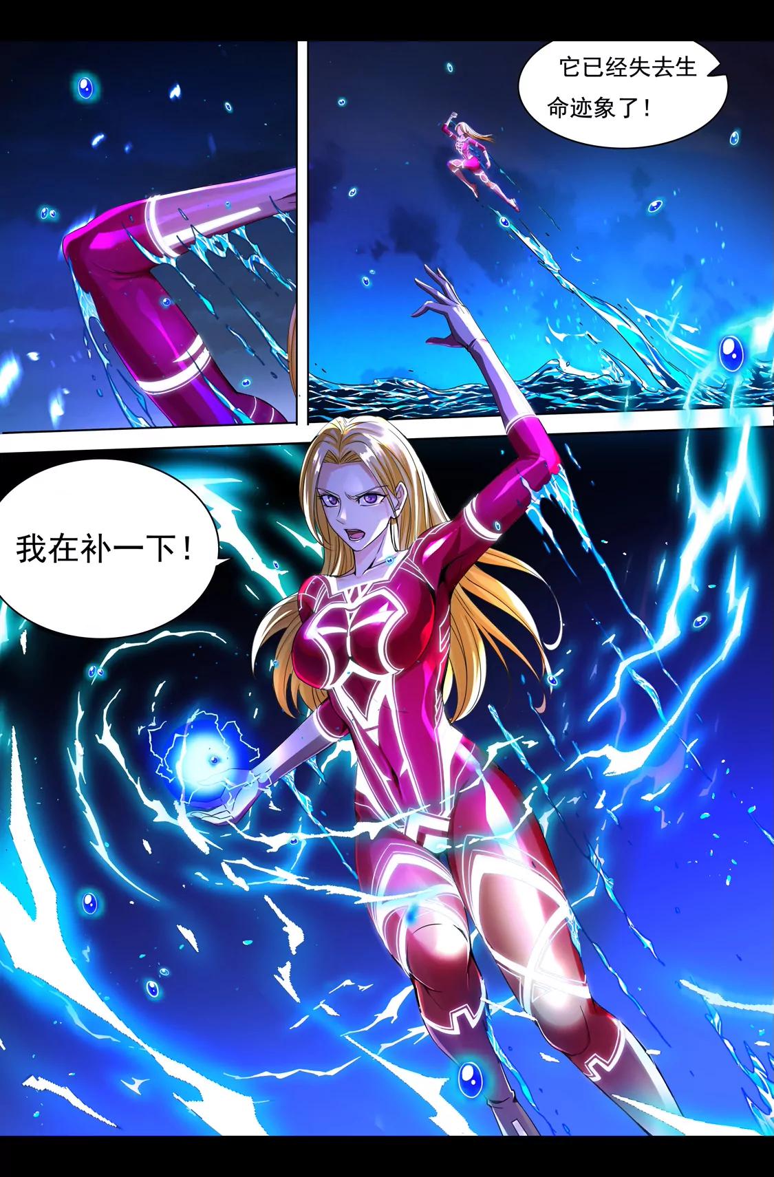 《最强战斗少女》初露锋芒 第6页