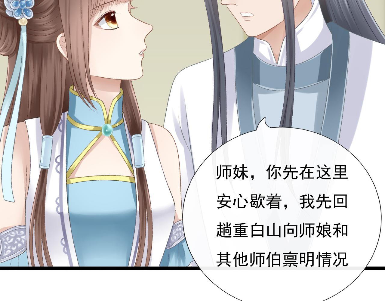 《这个废魔王有点可爱》苏醒 第11页