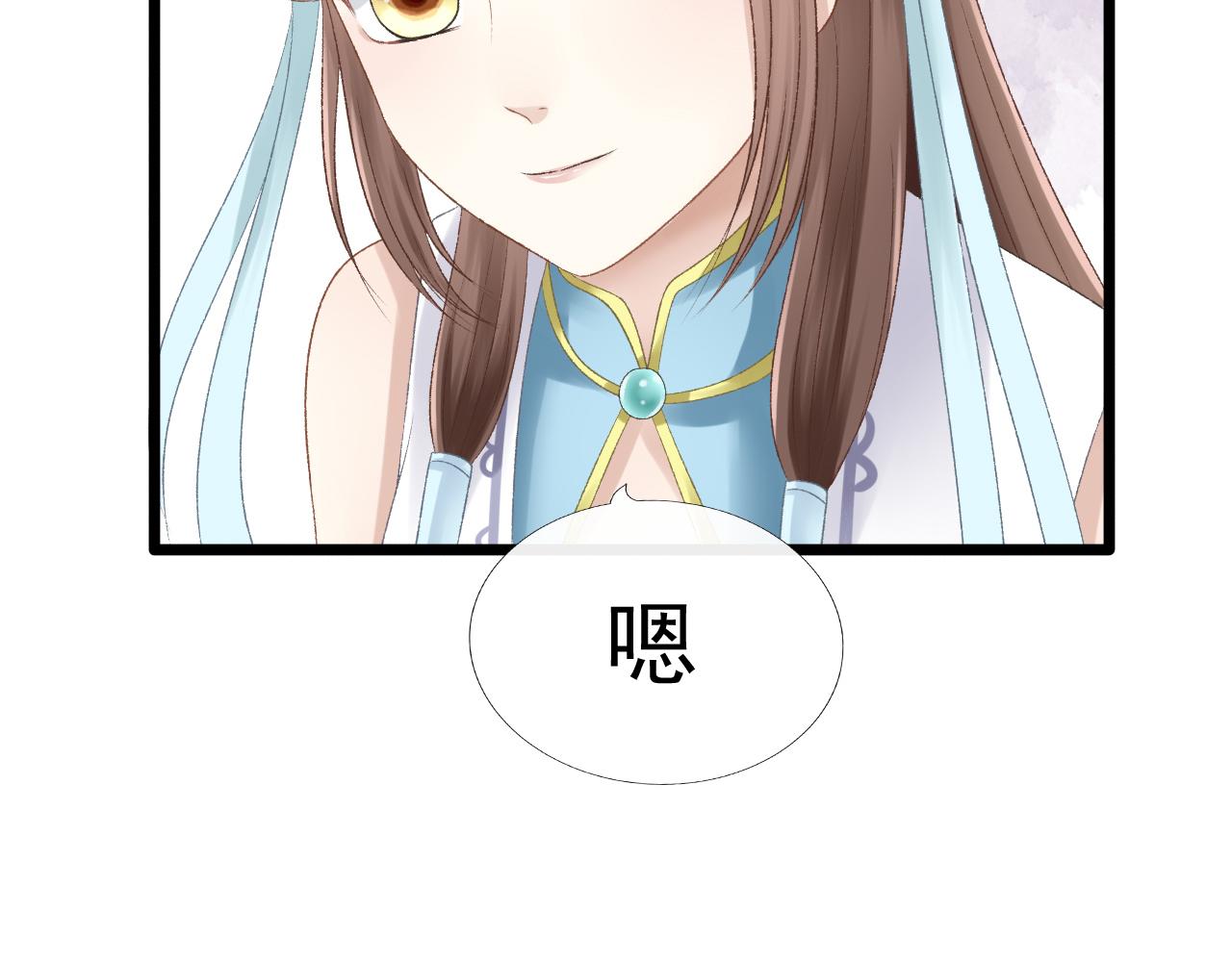 《这个废魔王有点可爱》苏醒 第13页