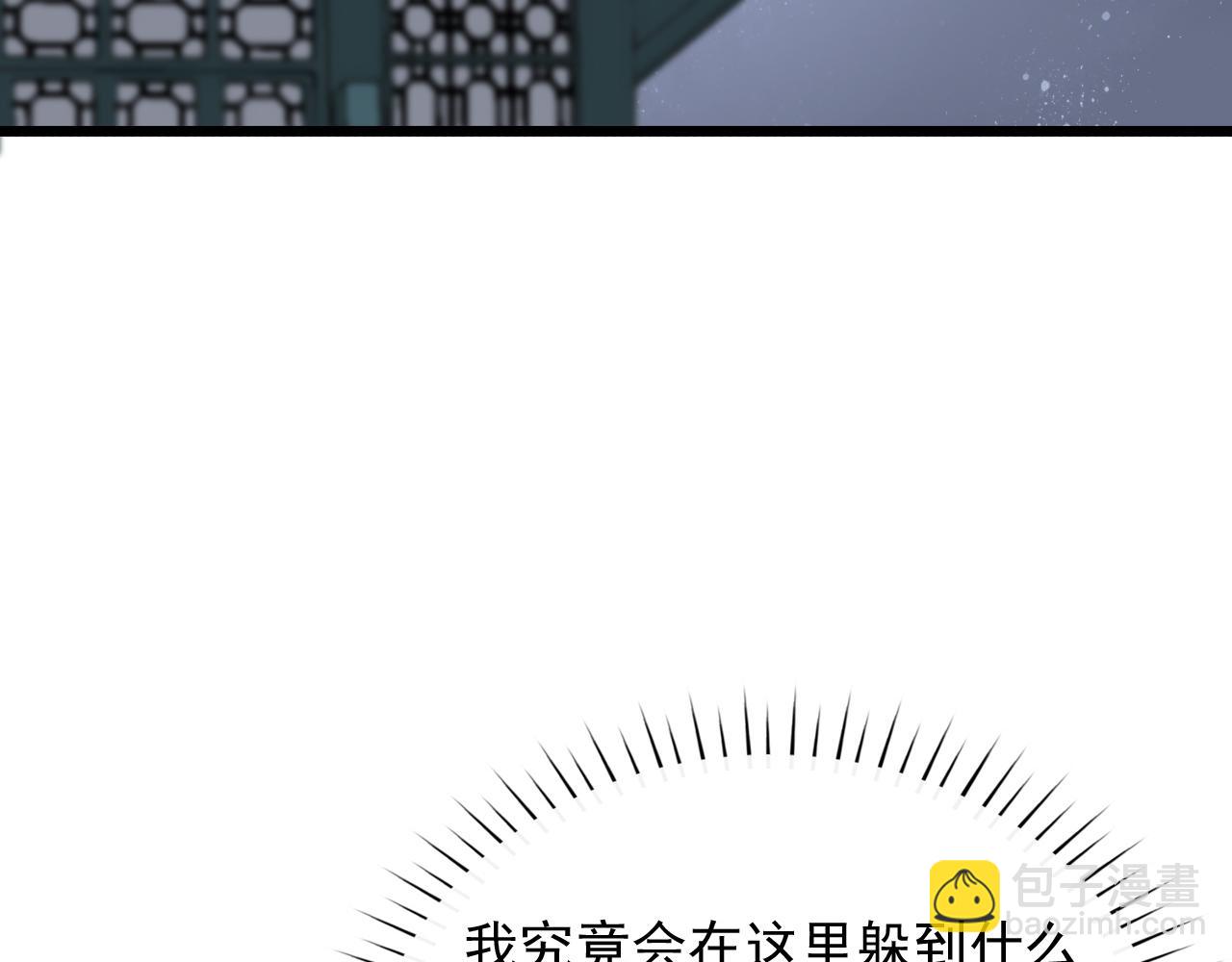 《这个废魔王有点可爱》苏醒 第15页