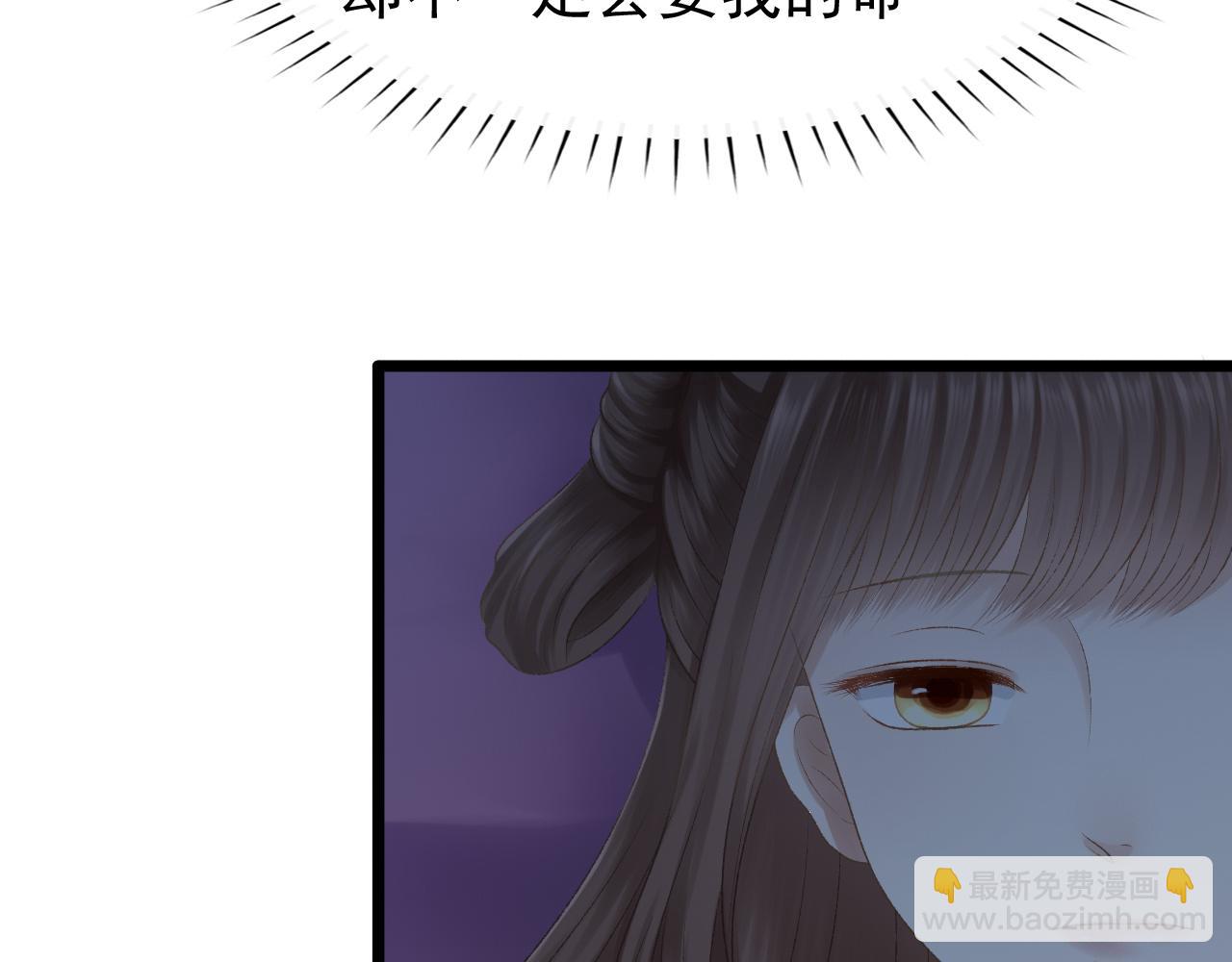 《这个废魔王有点可爱》苏醒 第20页