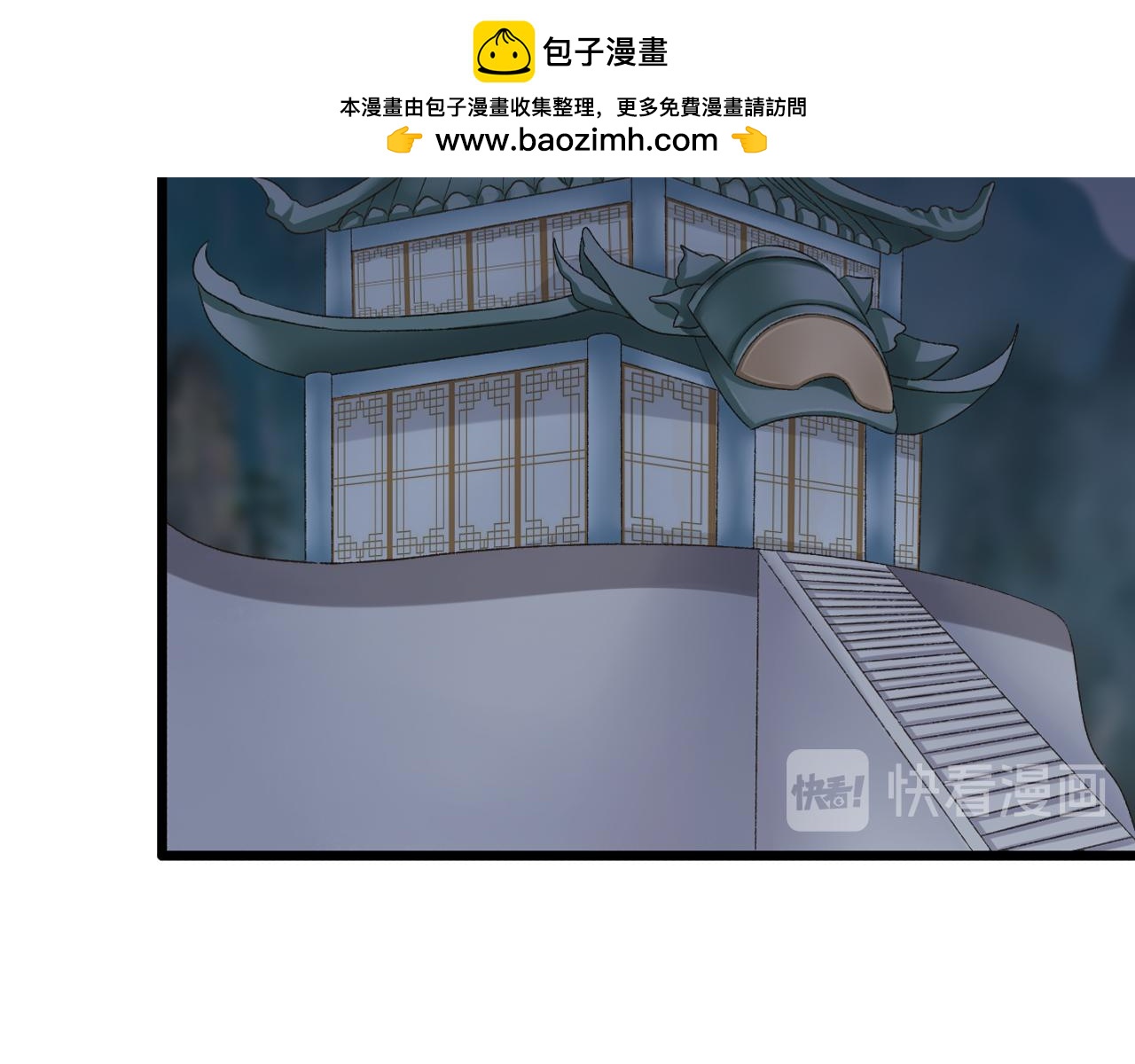 《这个废魔王有点可爱》苏醒 第2页