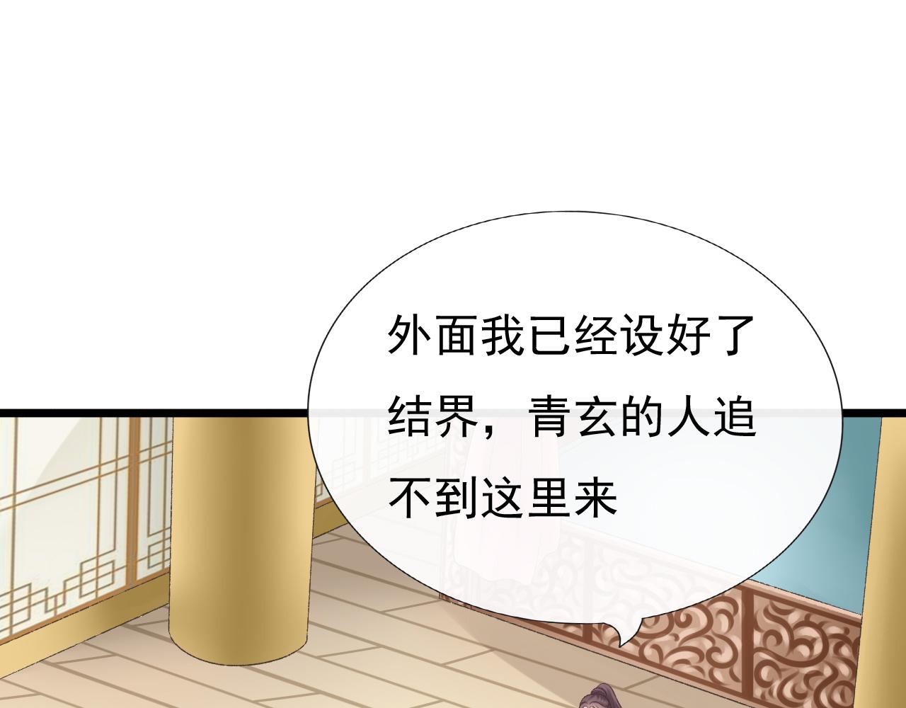 《这个废魔王有点可爱》苏醒 第3页